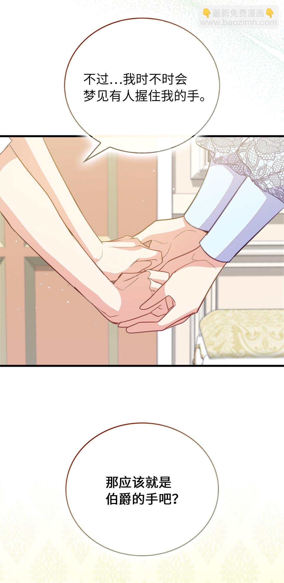 71 姐姐的恐惧(1/2)-第72话