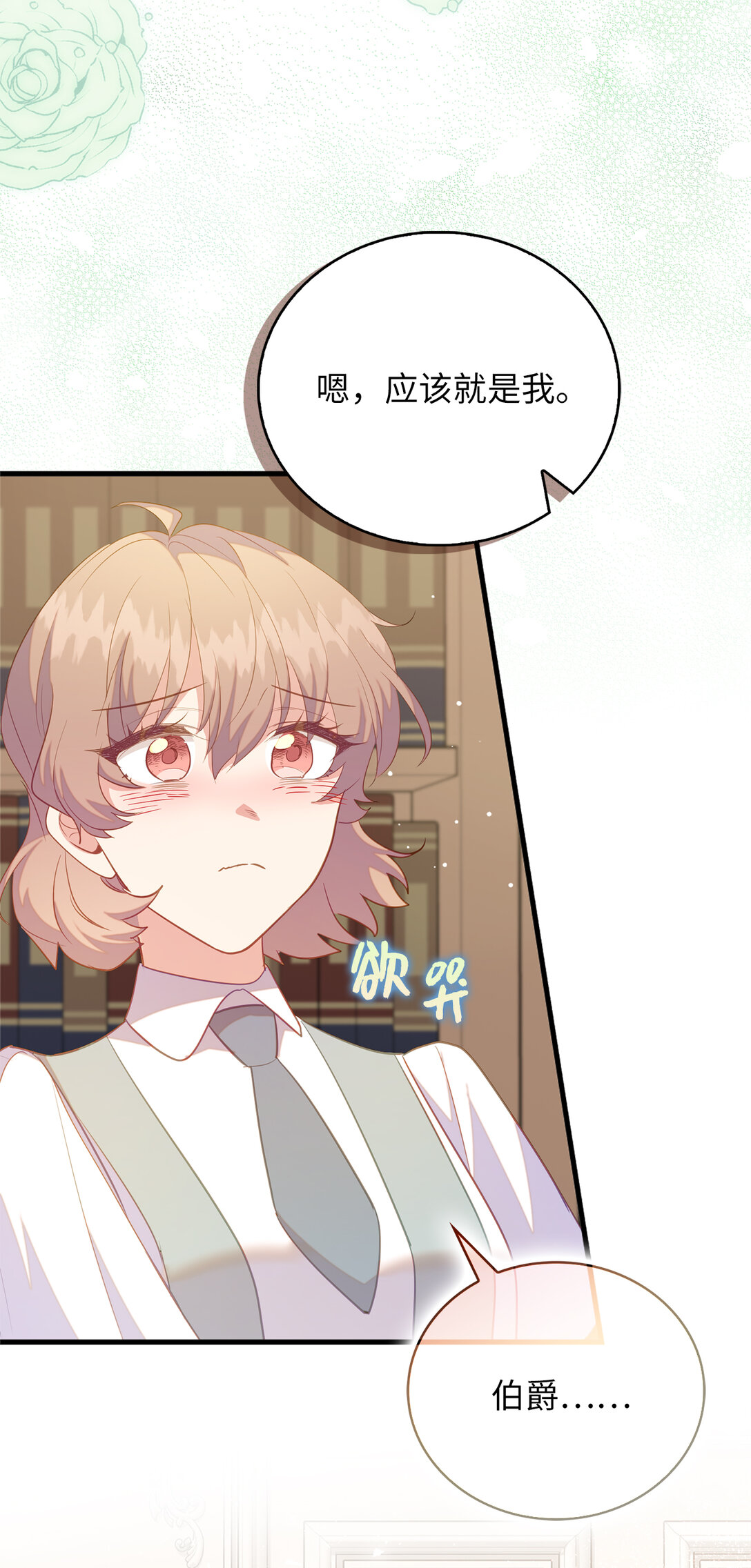 71 姐姐的恐惧(1/2)-第72话