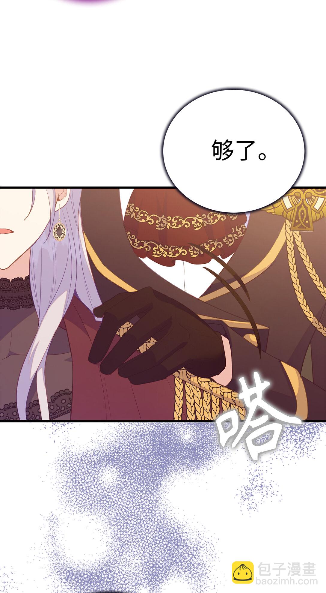 71 姐姐的恐惧(1/2)-第72话