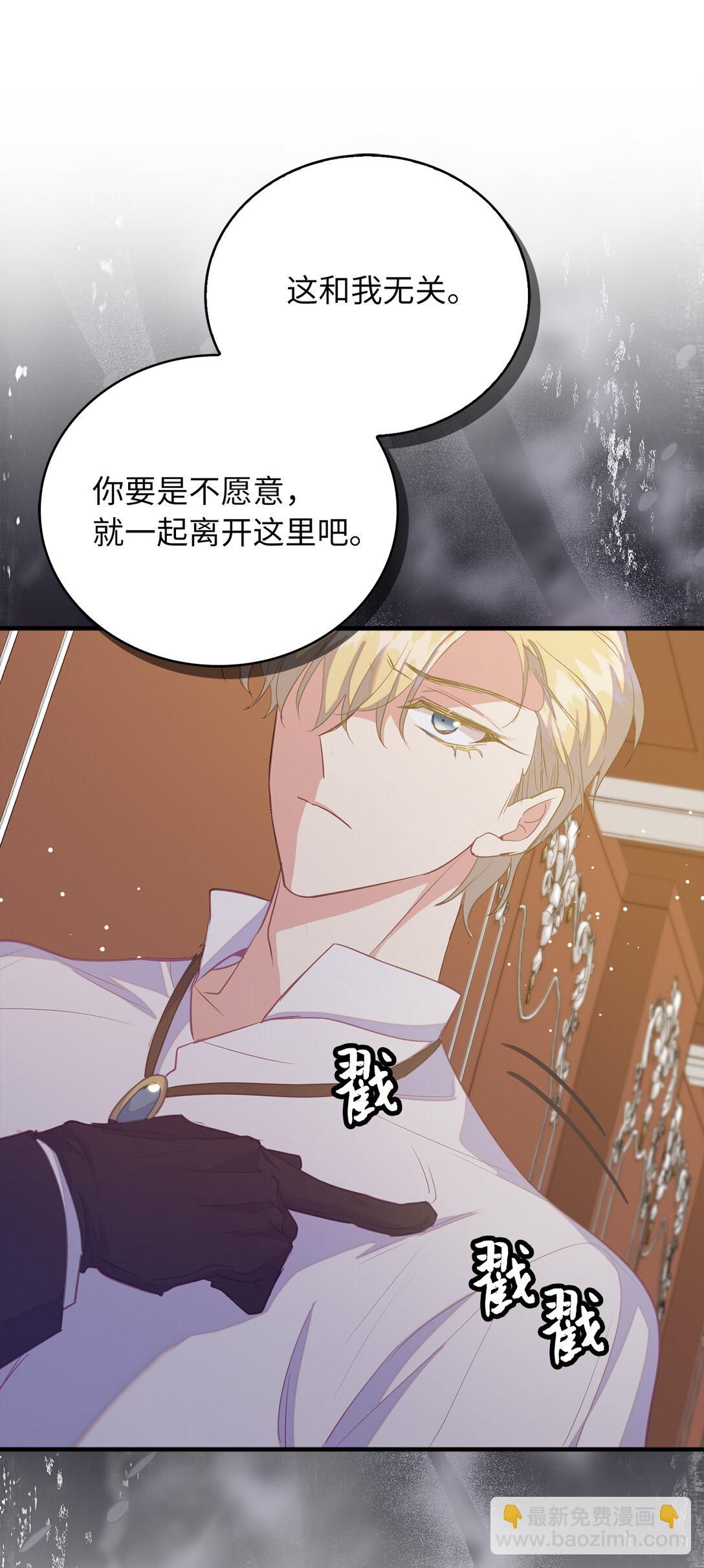 73 挑拨离间(1/2)-第74话