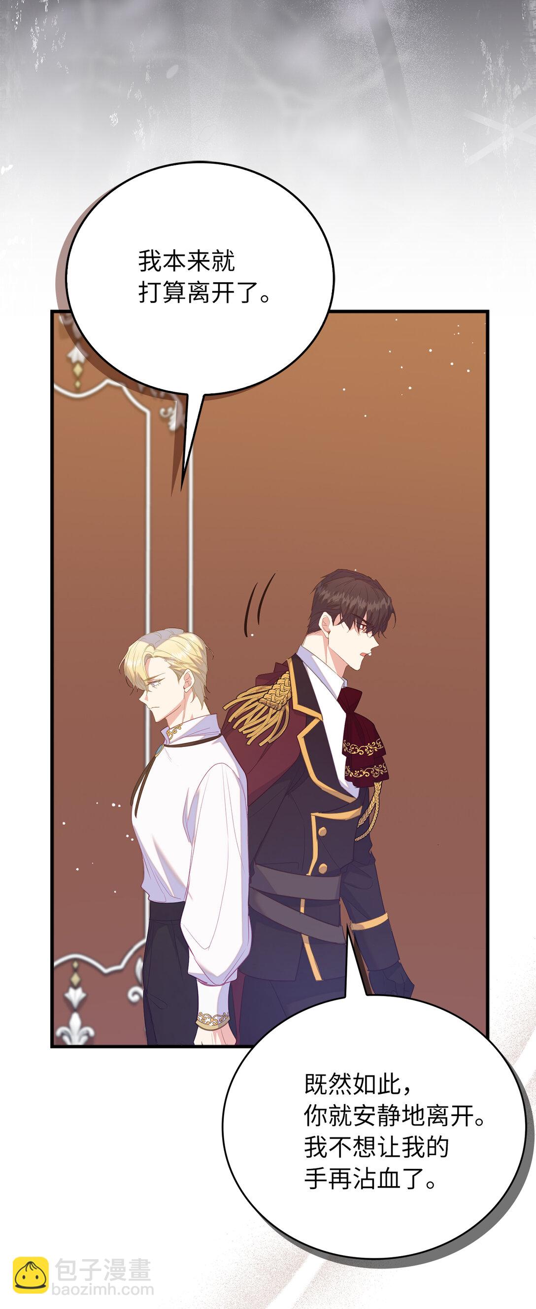 73 挑拨离间(1/2)-第74话