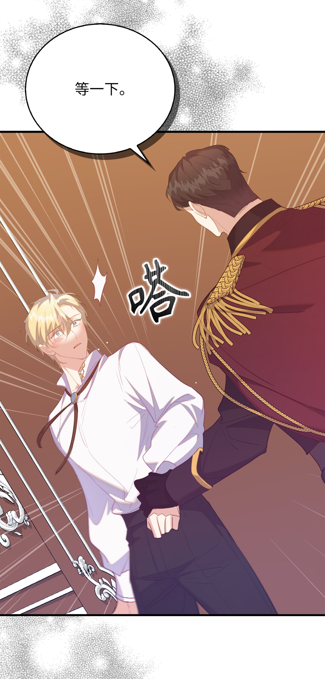 73 挑拨离间(1/2)-第74话