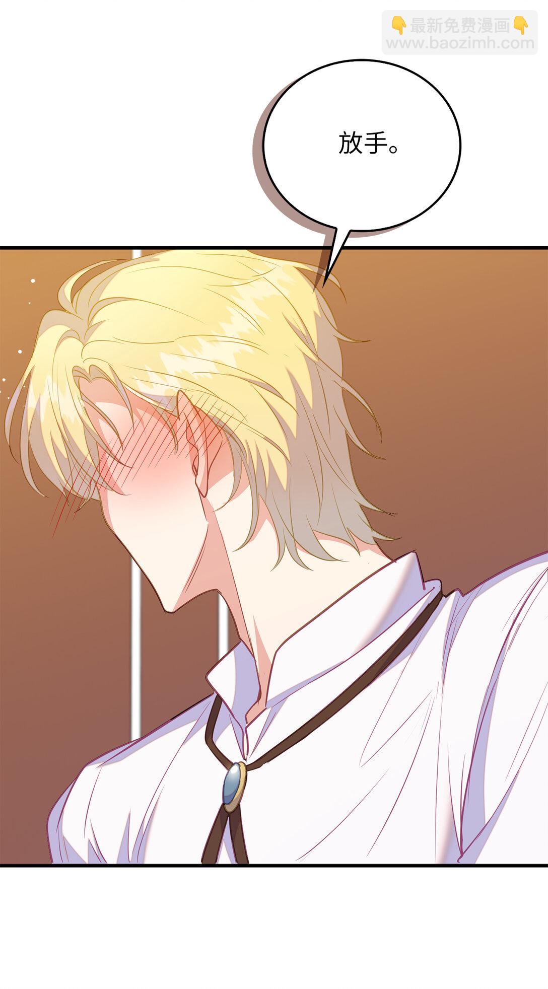 73 挑拨离间(1/2)-第74话