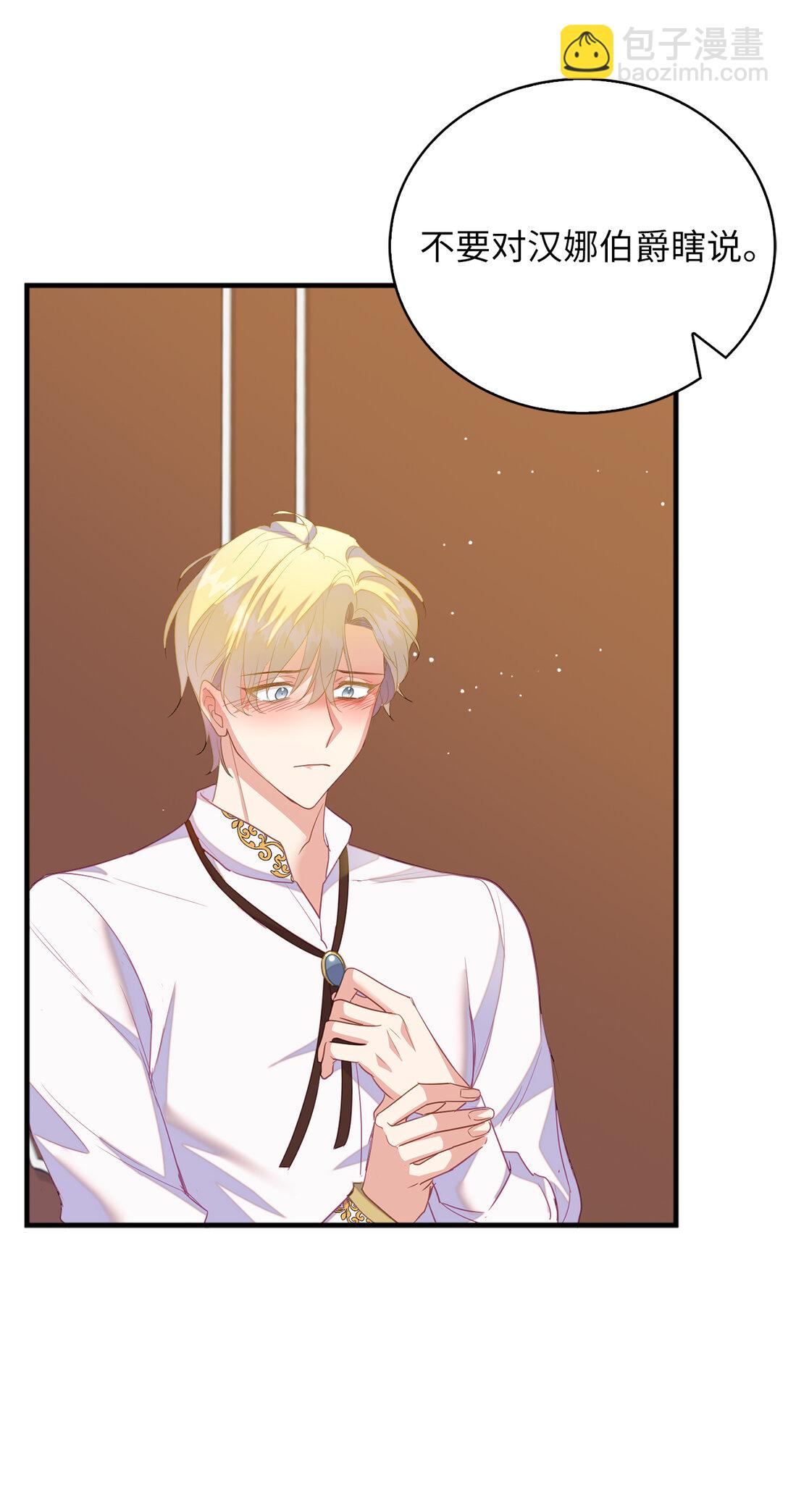 73 挑拨离间(1/2)-第74话