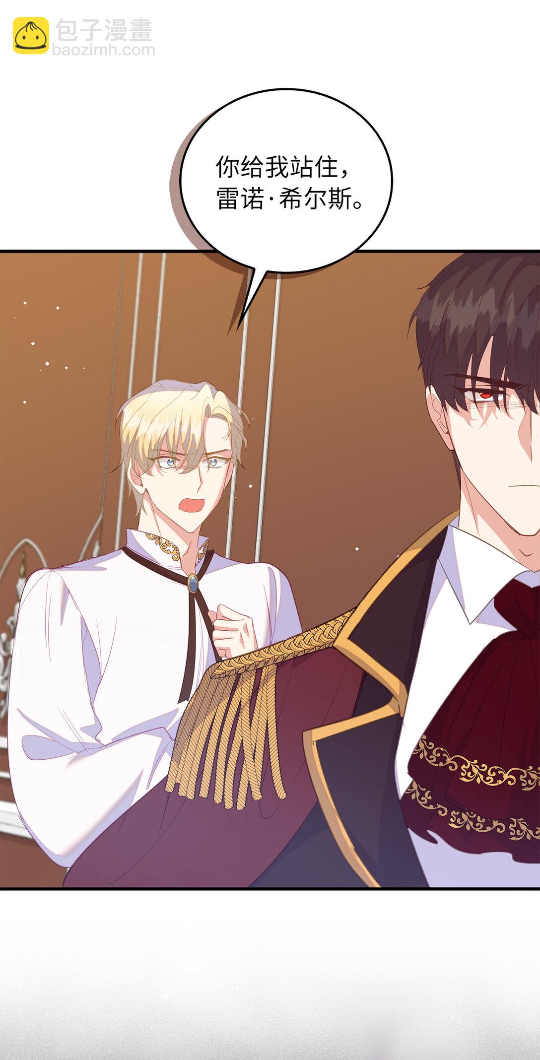 73 挑拨离间(1/2)-第74话