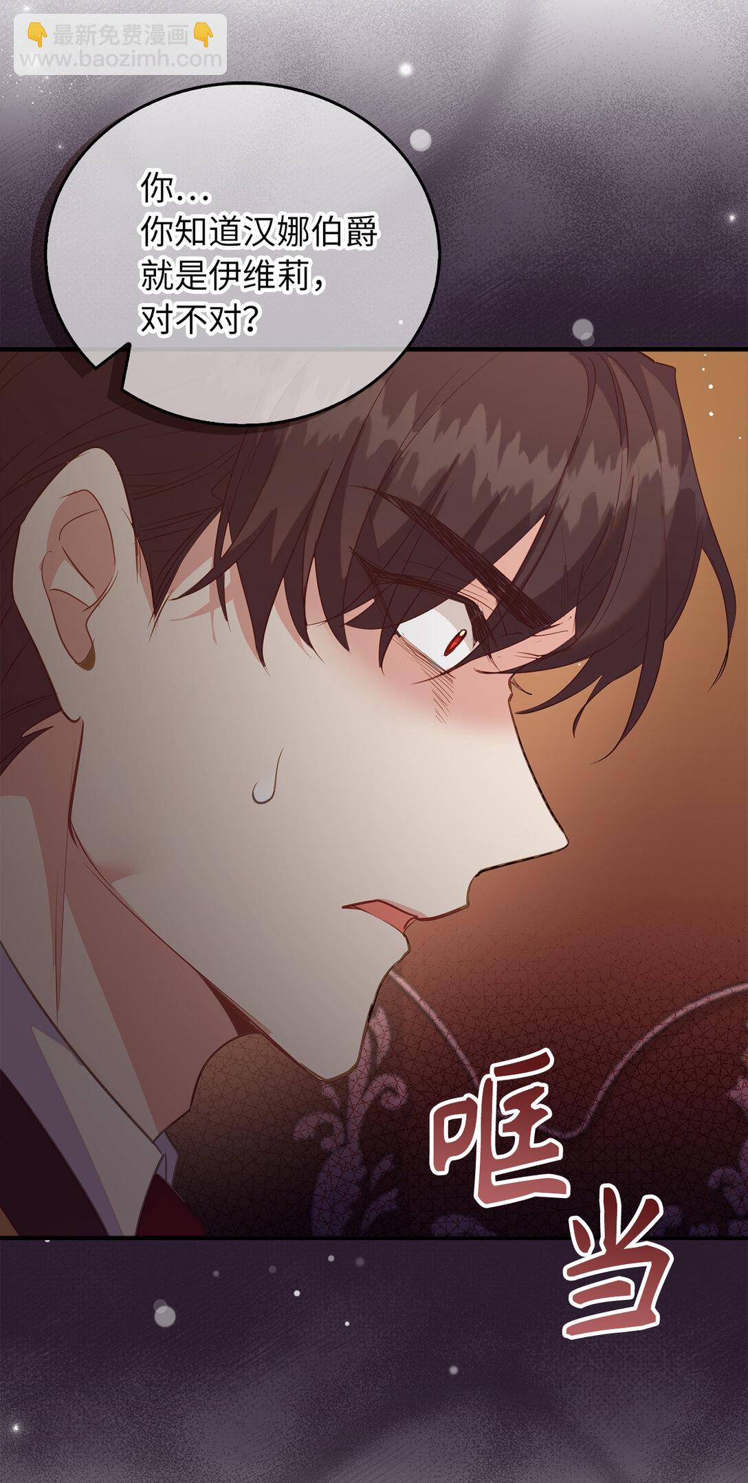 73 挑拨离间(1/2)-第74话