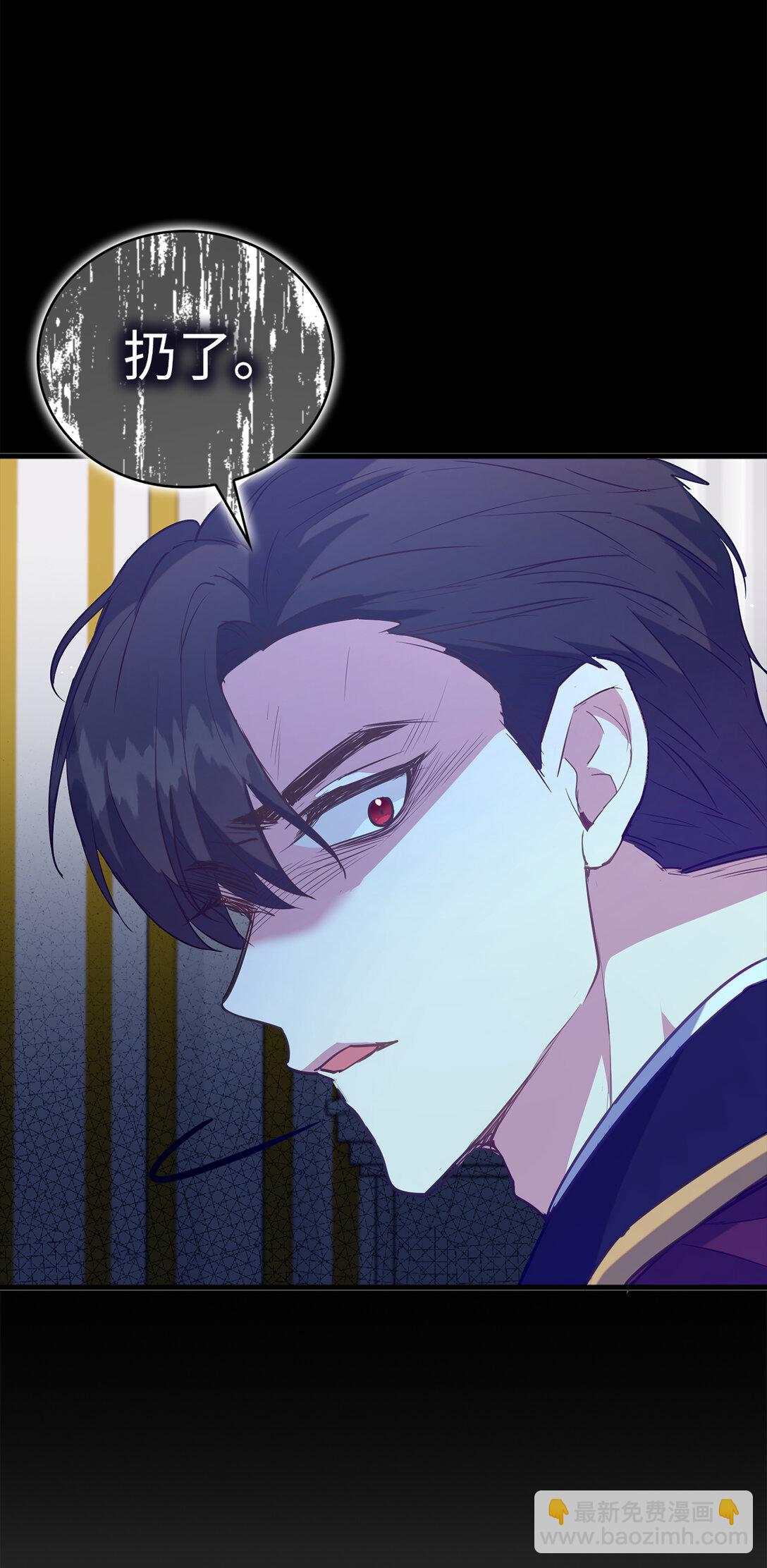 73 挑拨离间(1/2)-第74话