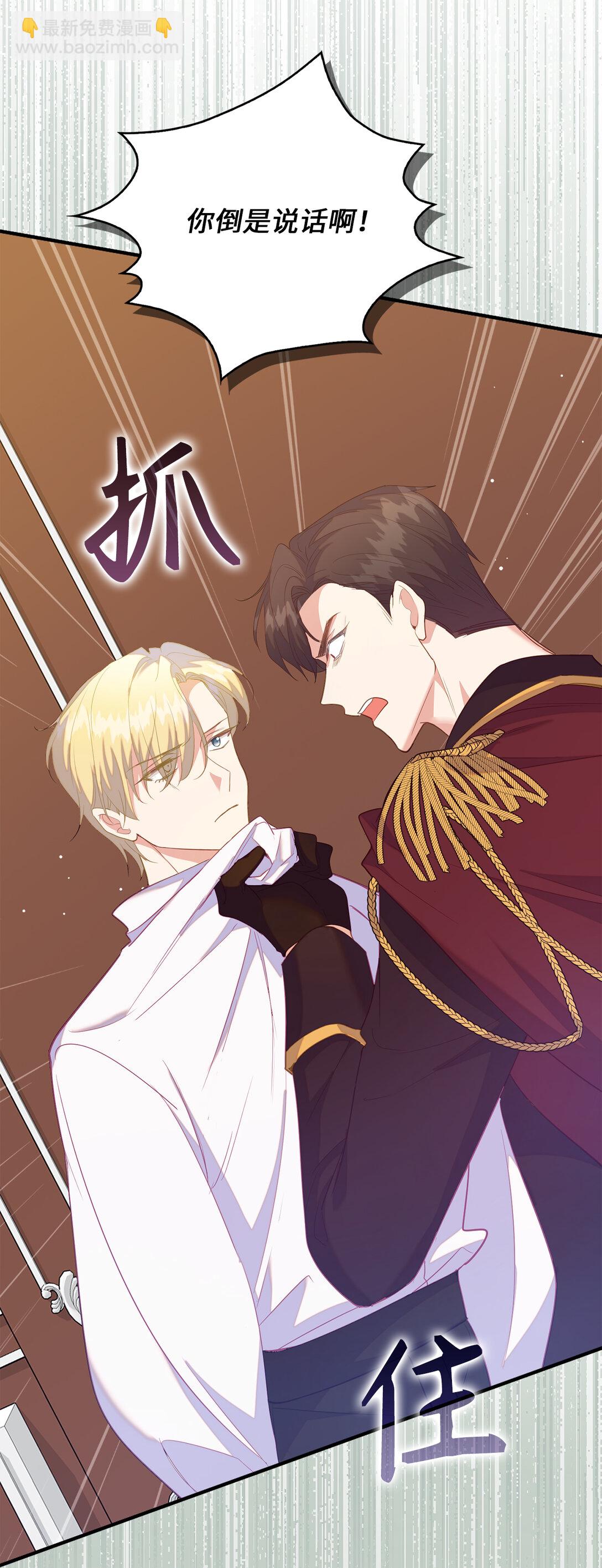 73 挑拨离间(1/2)-第74话