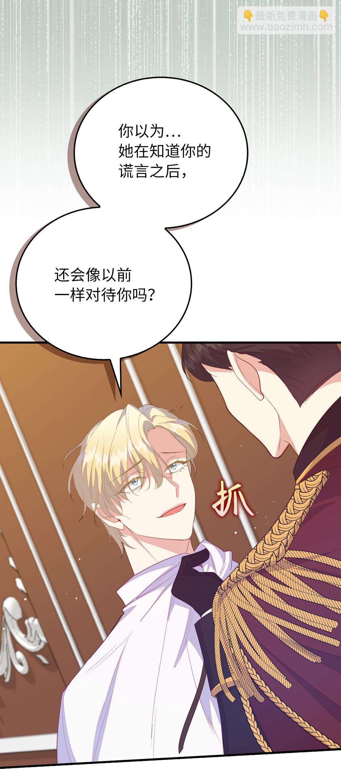 73 挑拨离间(1/2)-第74话