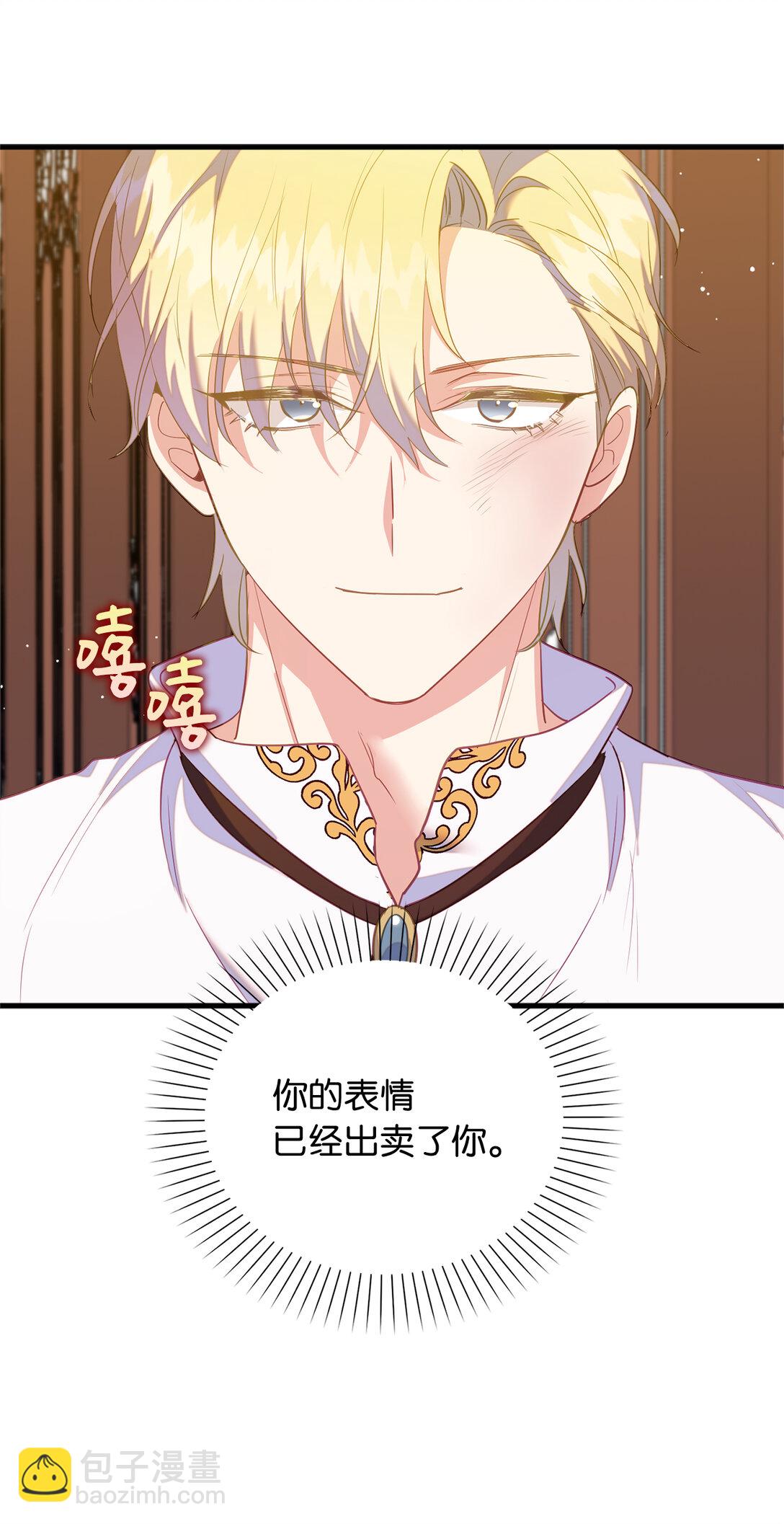 73 挑拨离间(1/2)-第74话