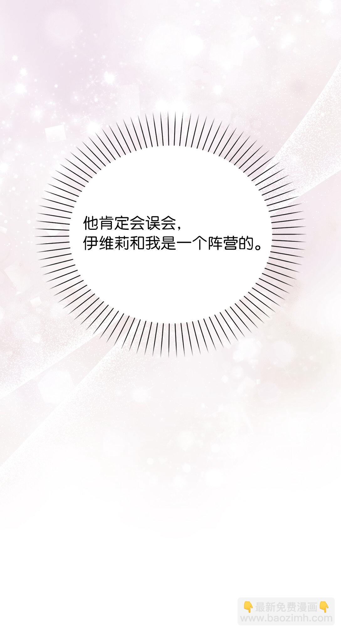 73 挑拨离间(1/2)-第74话