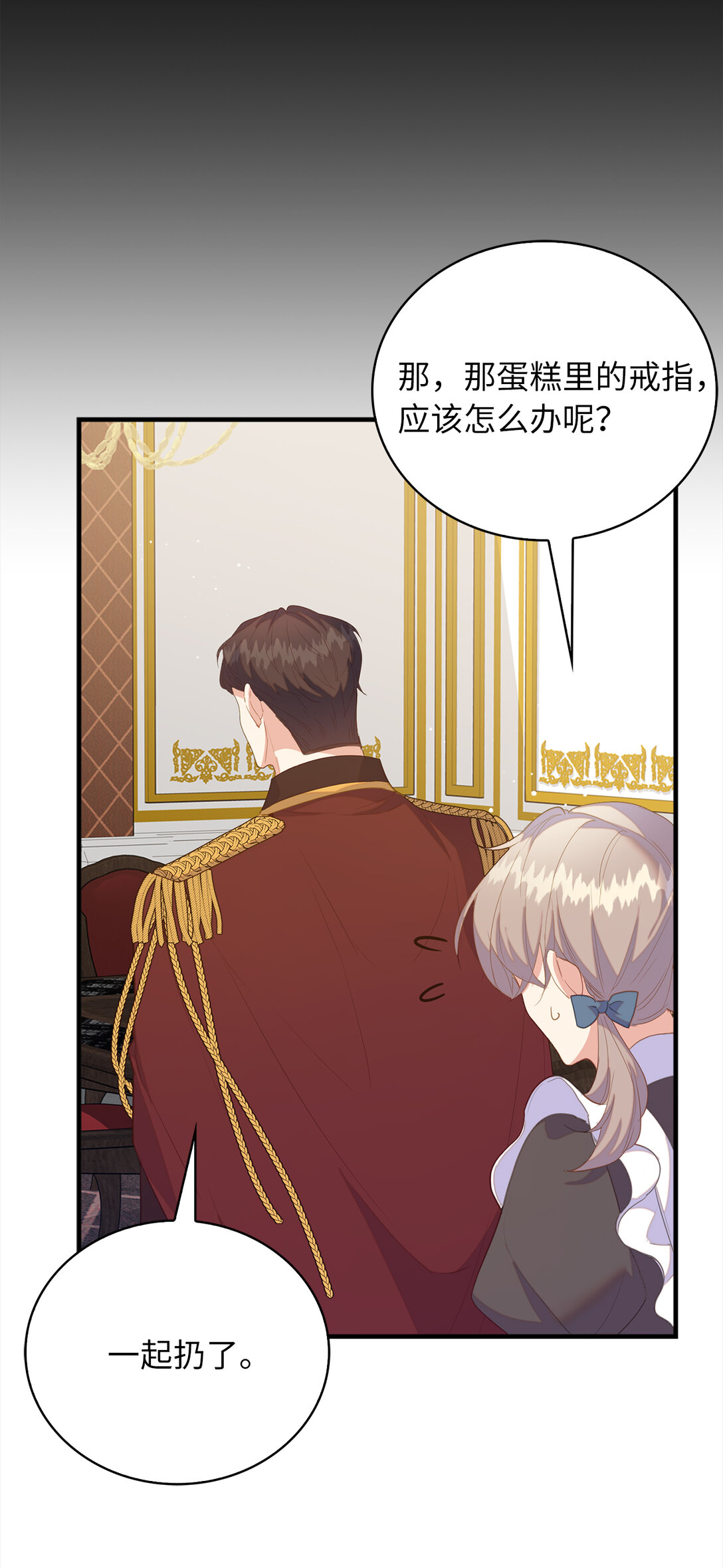 73 挑拨离间(1/2)-第74话