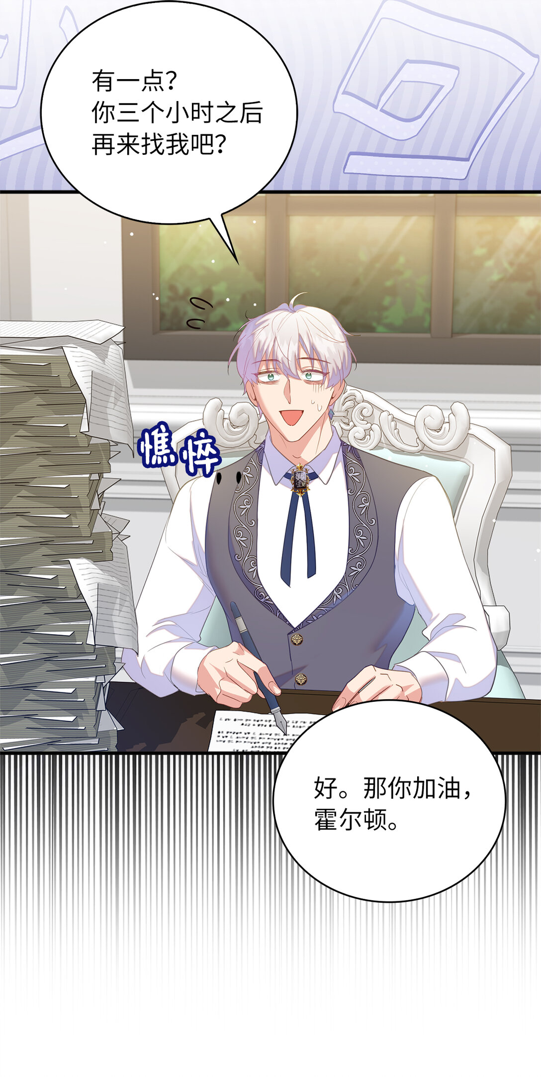 73 挑拨离间(1/2)-第74话