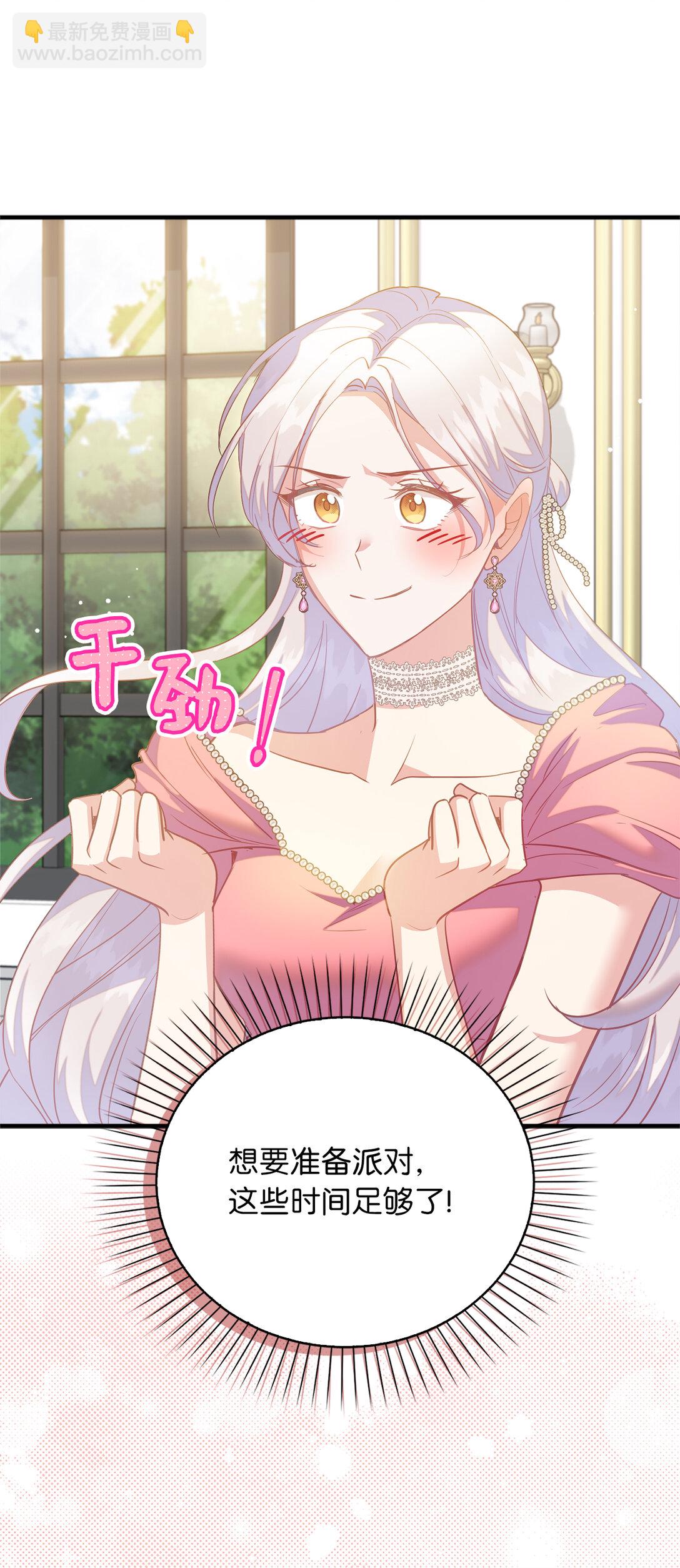 73 挑拨离间(1/2)-第74话