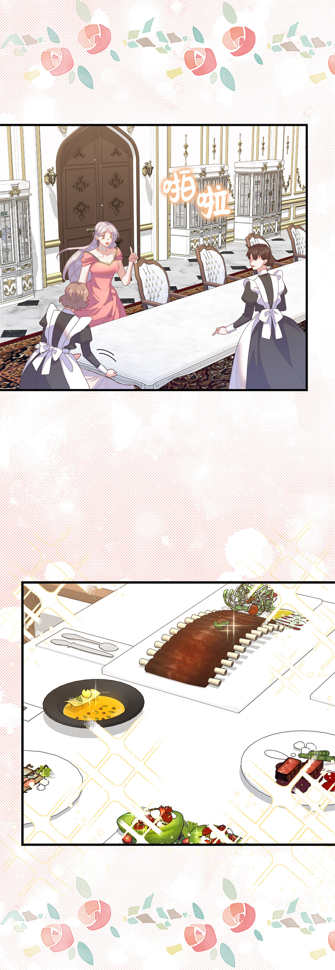 73 挑拨离间(1/2)-第74话