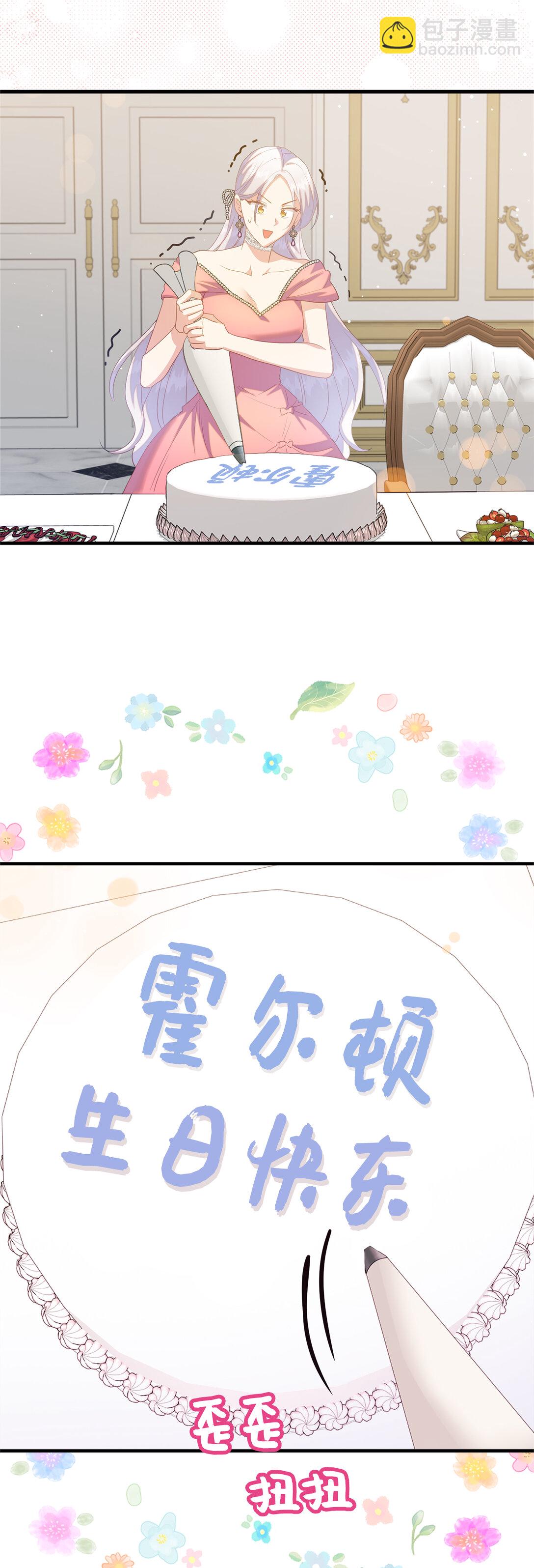 73 挑拨离间(1/2)-第74话