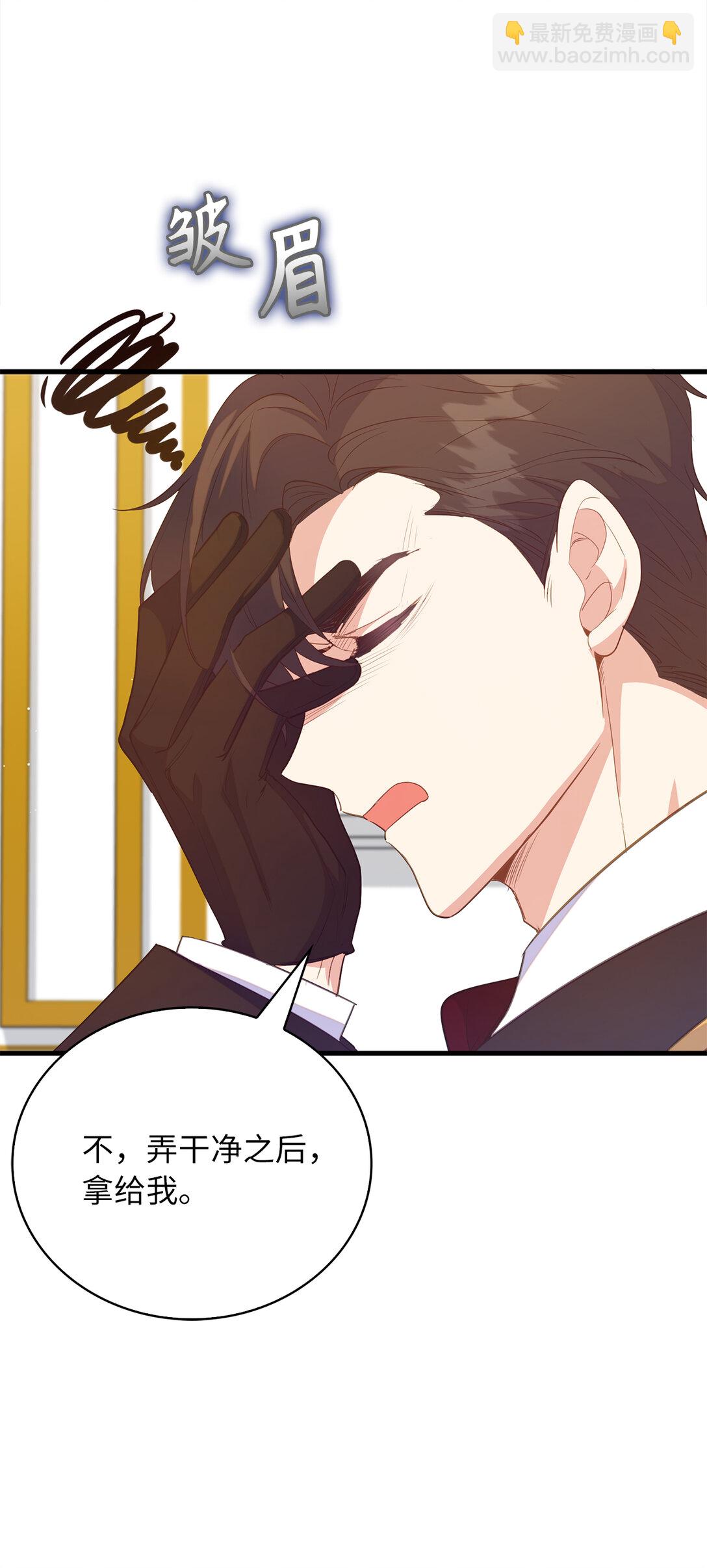 73 挑拨离间(1/2)-第74话