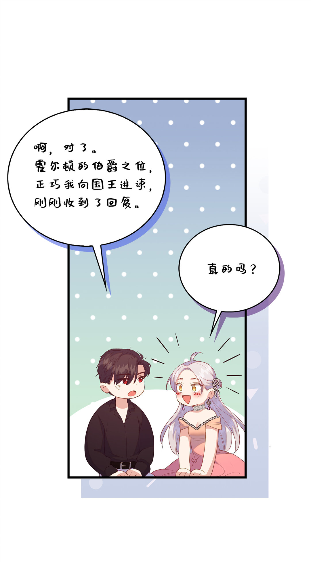 75 休想控制我(1/2)-第76话