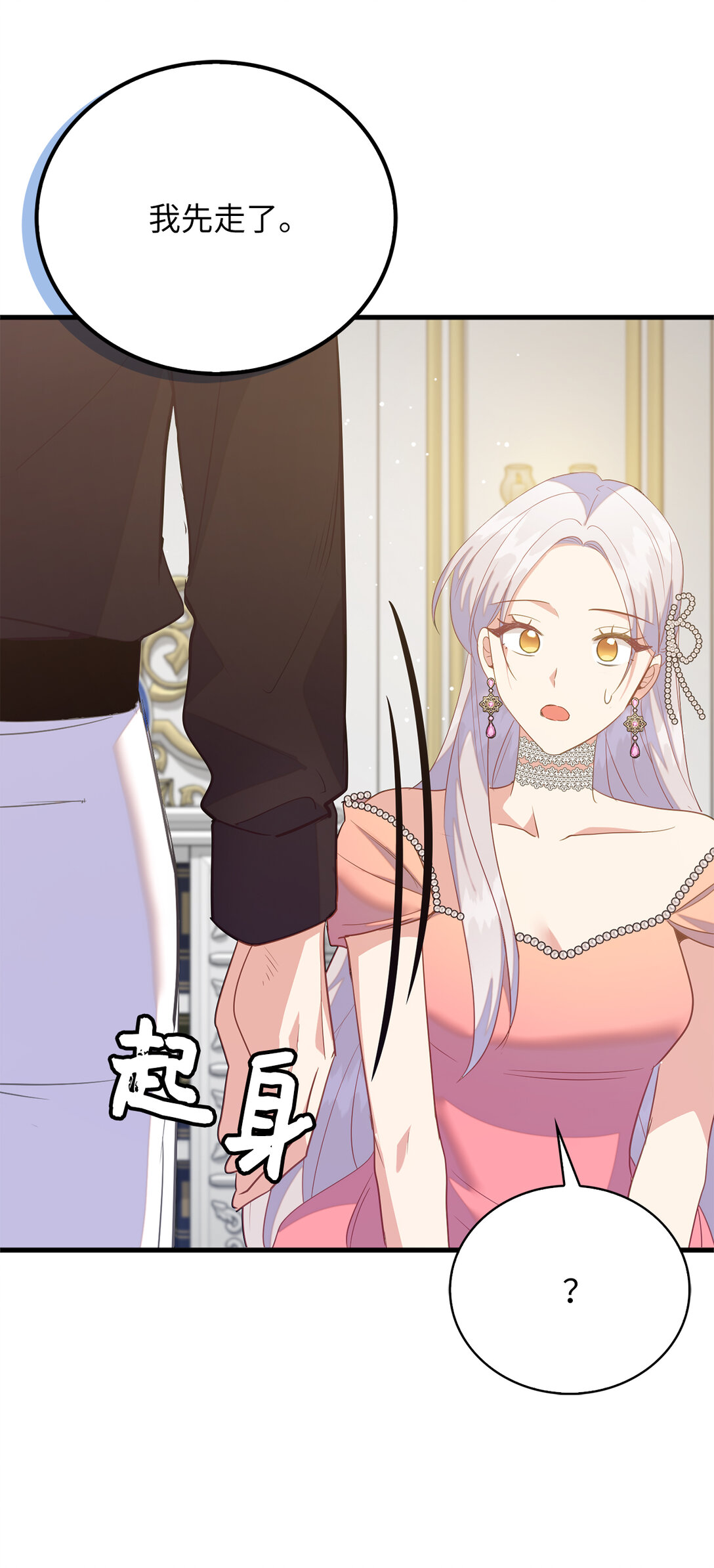 75 休想控制我(1/2)-第76话