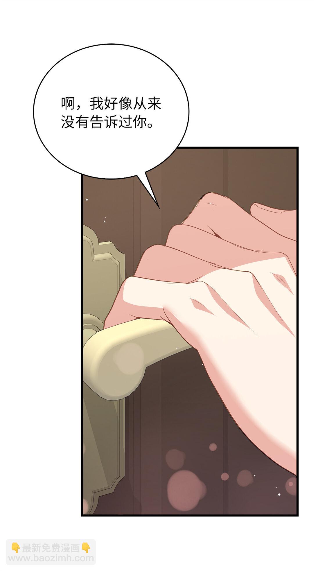 75 休想控制我(1/2)-第76话