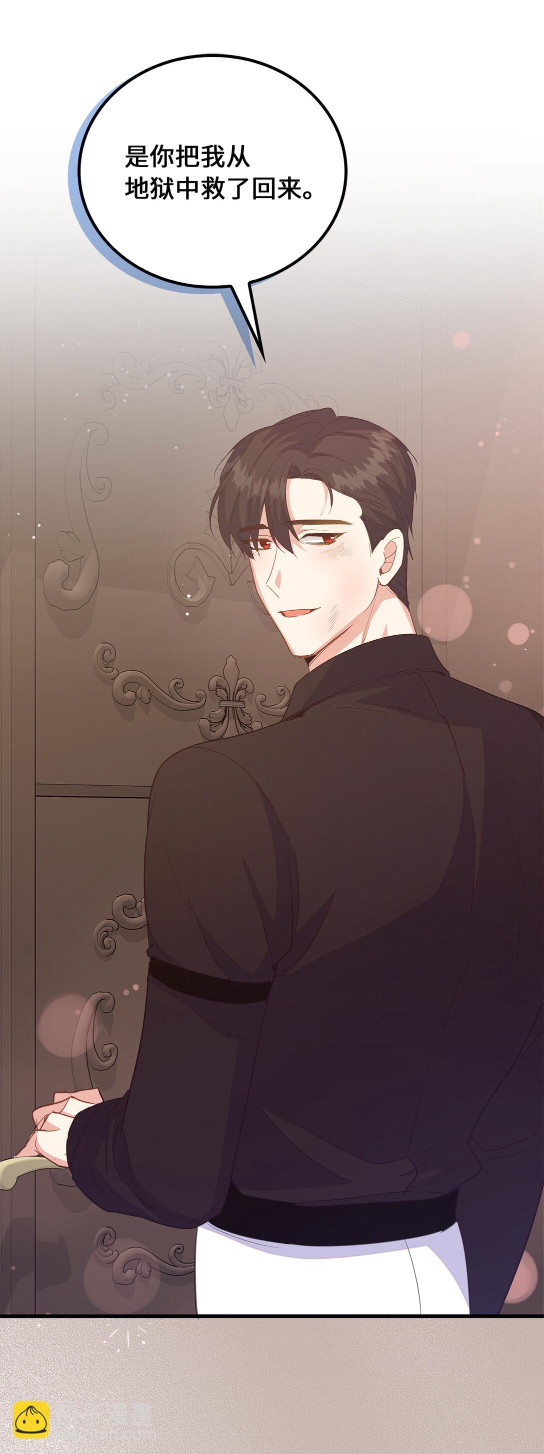 75 休想控制我(1/2)-第76话