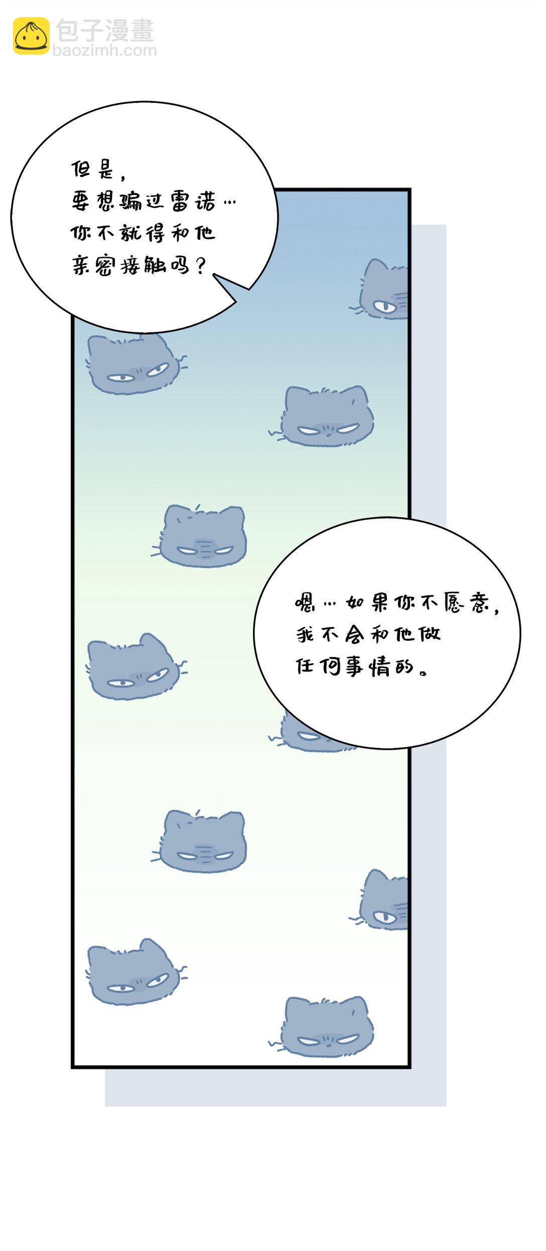 75 休想控制我(1/2)-第76话