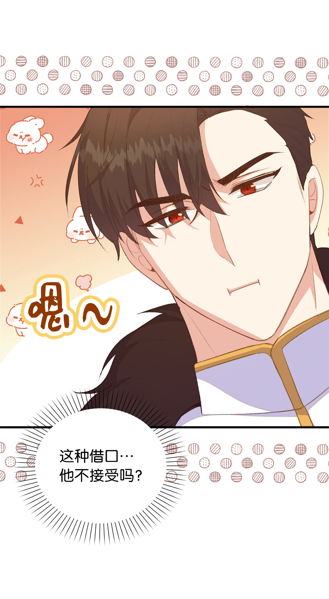 77 伊维莉的酒局(1/2)-第78话