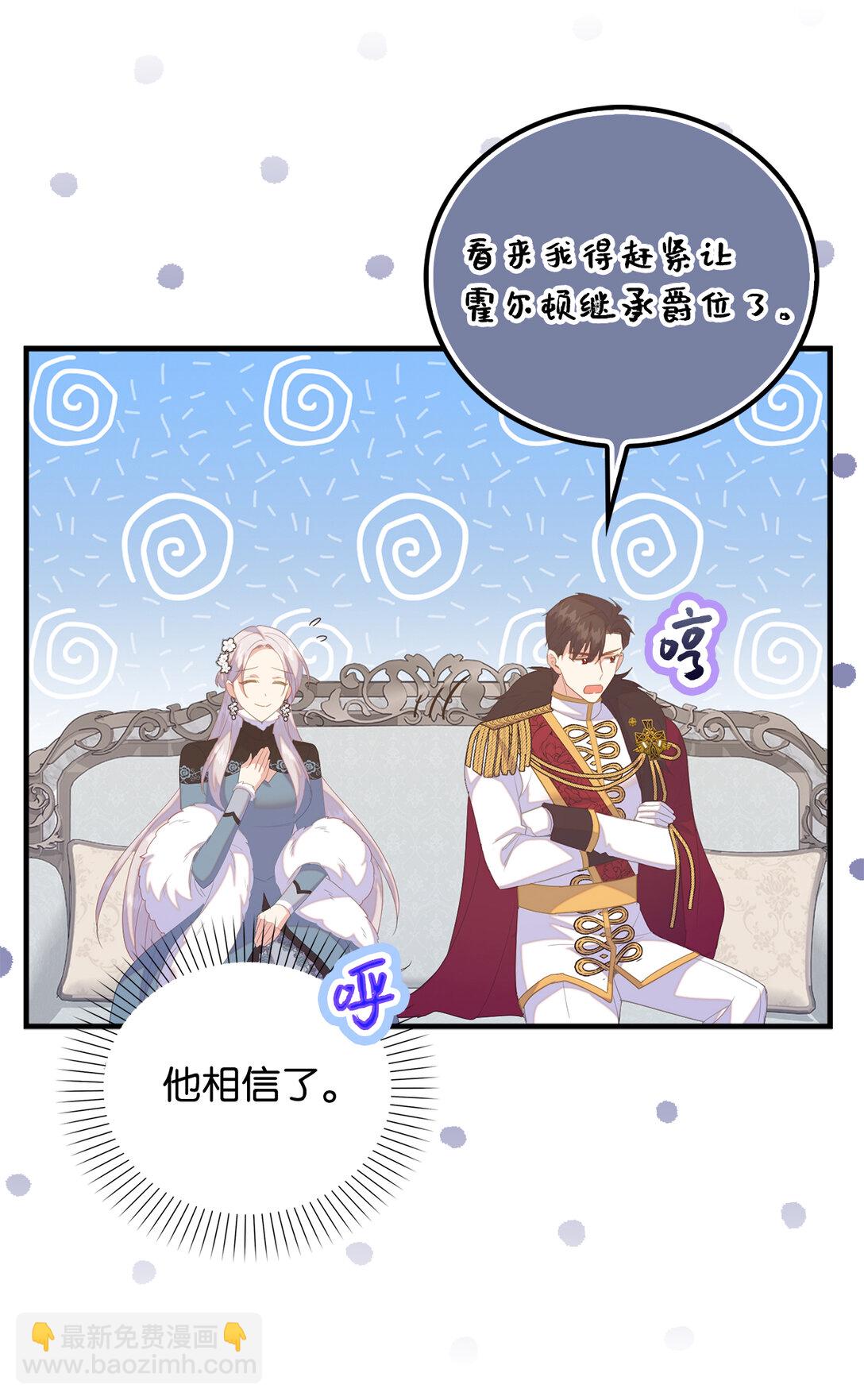 77 伊维莉的酒局(1/2)-第78话