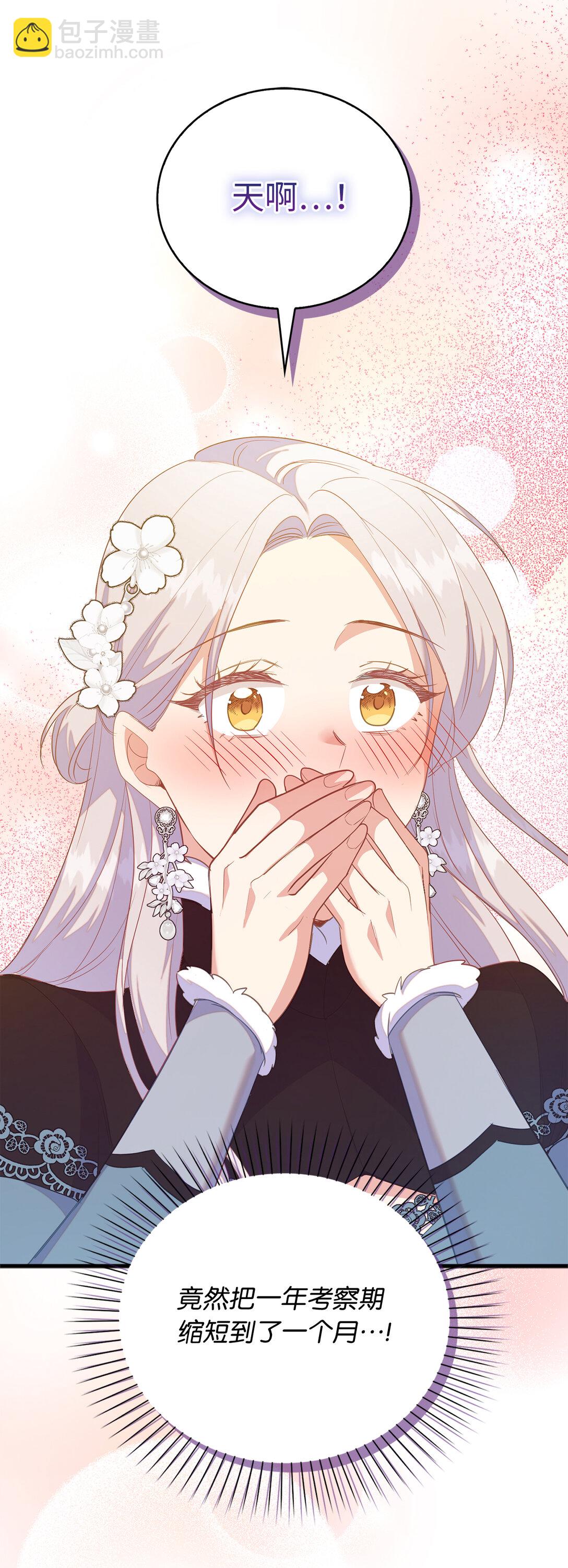 77 伊维莉的酒局(1/2)-第78话