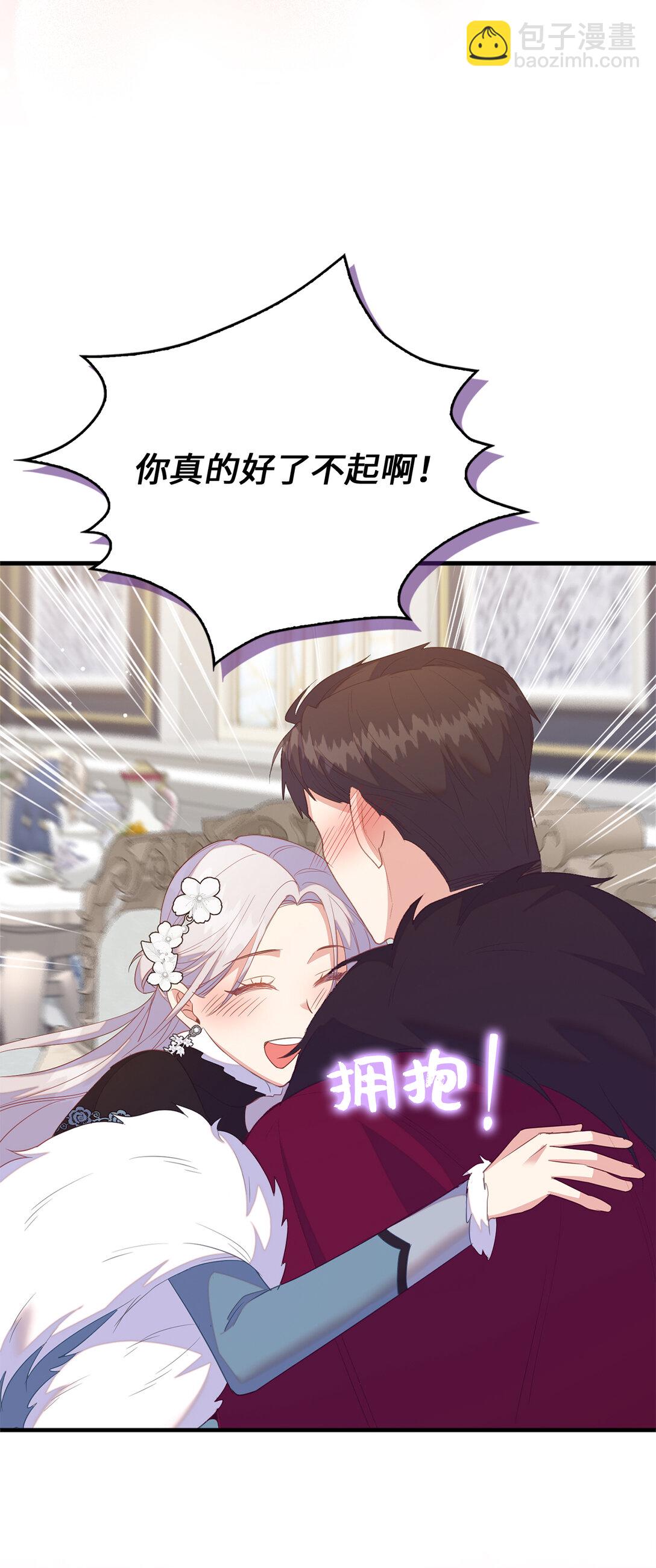 77 伊维莉的酒局(1/2)-第78话