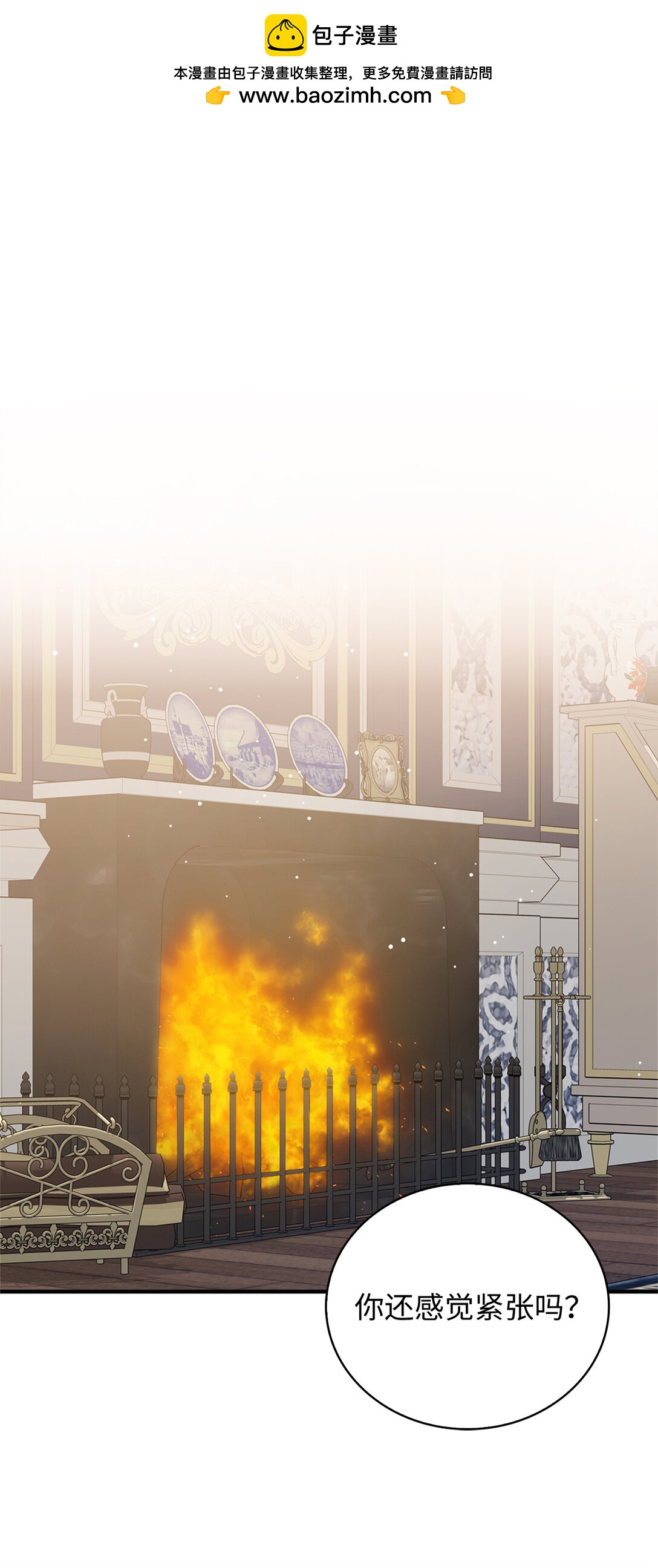 77 伊维莉的酒局(1/2)-第78话