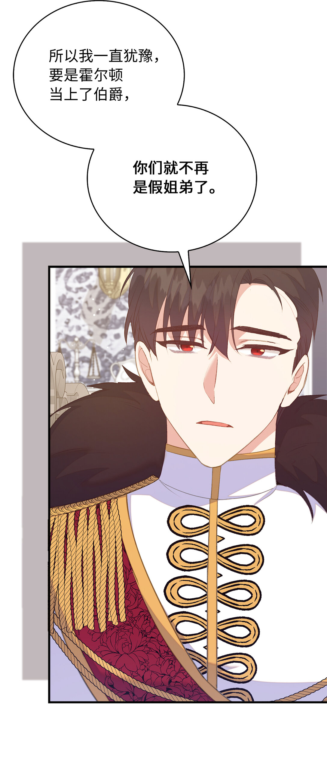 77 伊维莉的酒局(1/2)-第78话