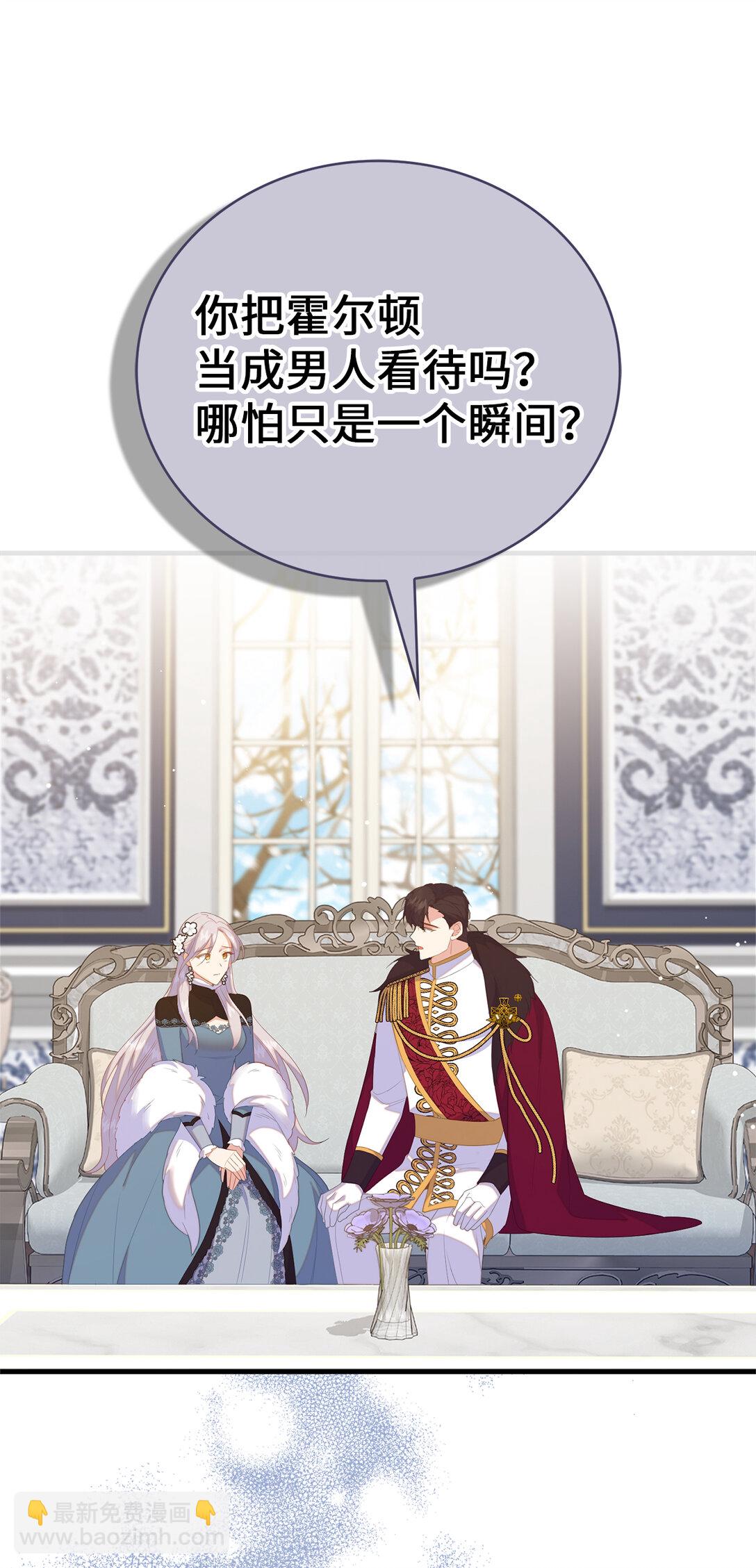 77 伊维莉的酒局(1/2)-第78话