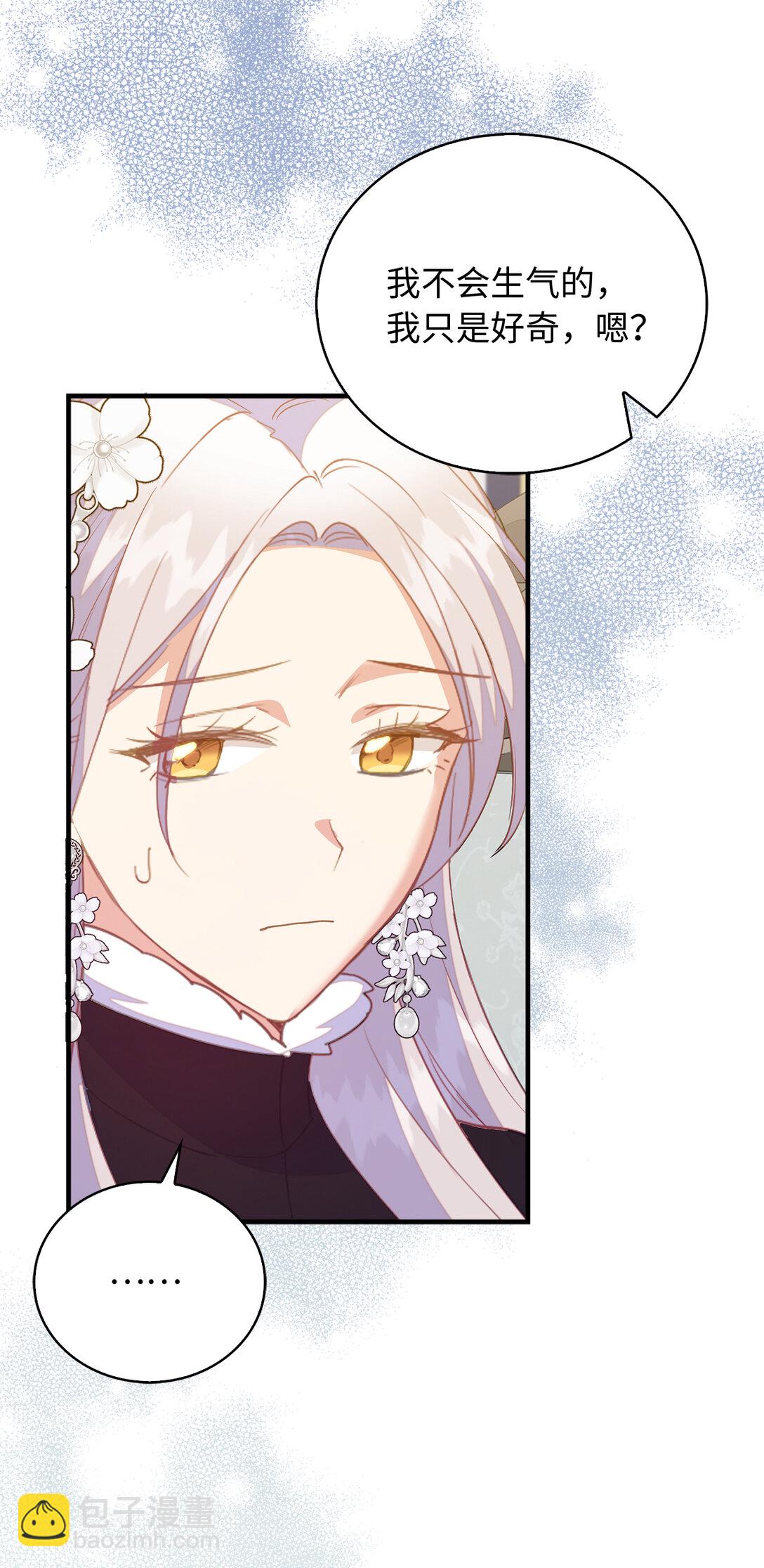 77 伊维莉的酒局(1/2)-第78话