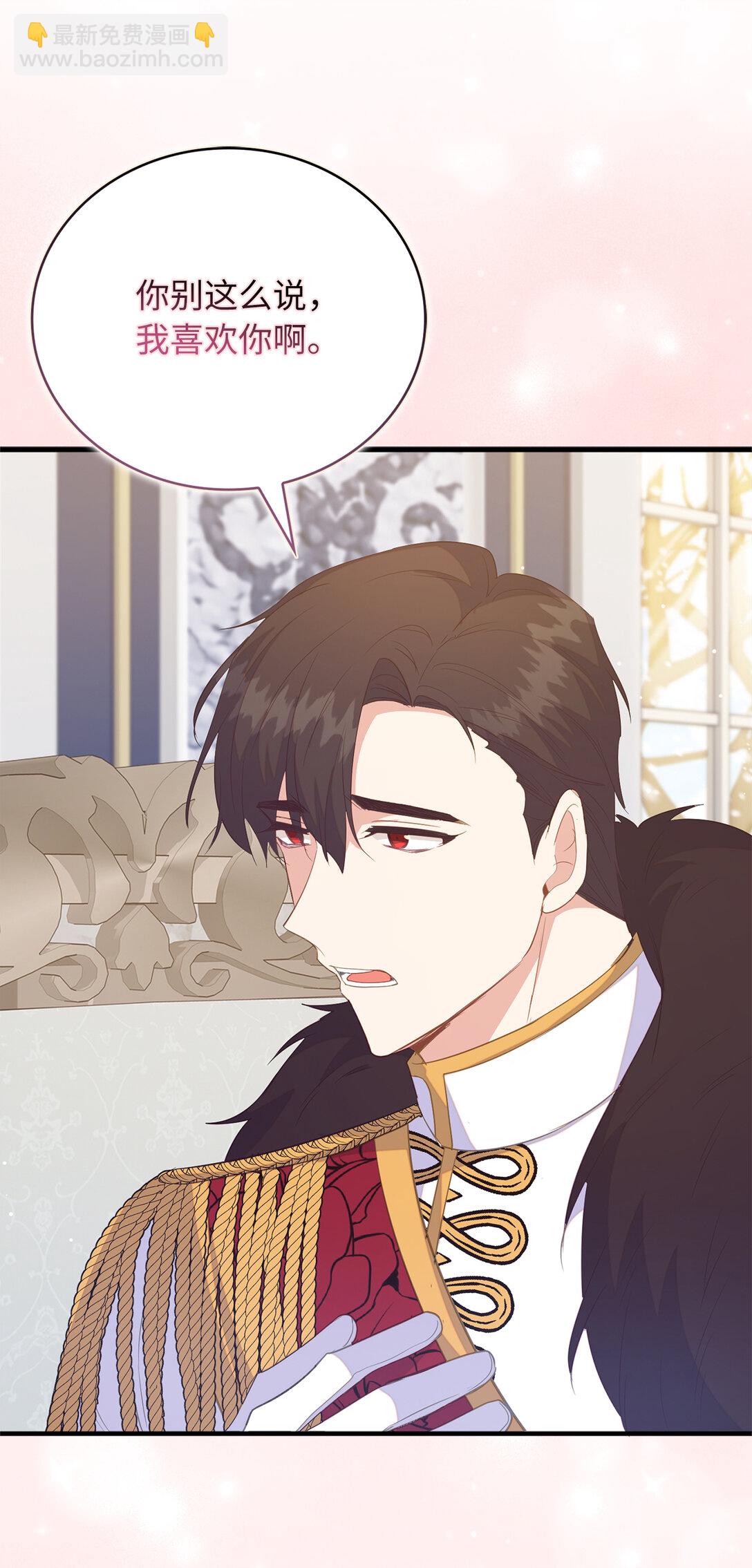 77 伊维莉的酒局(1/2)-第78话