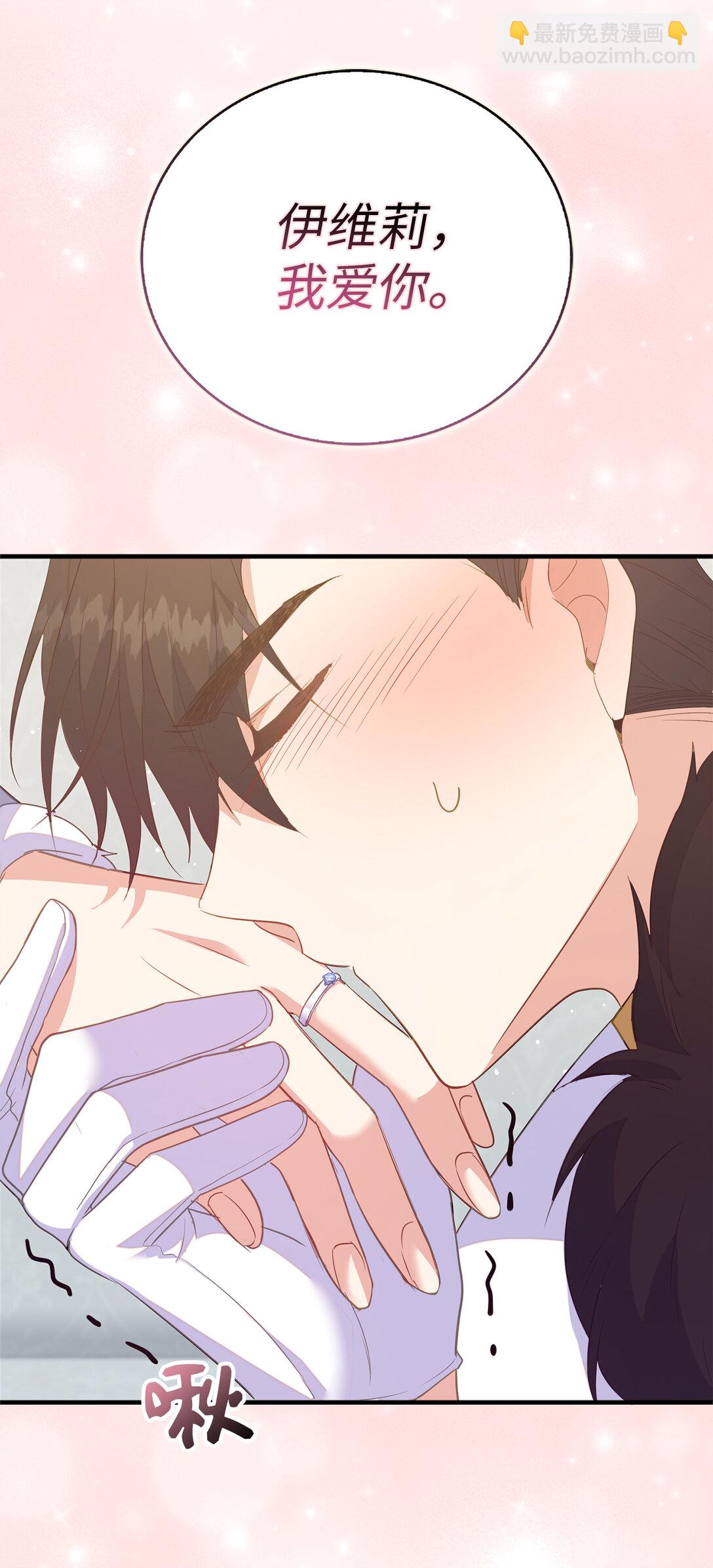 77 伊维莉的酒局(1/2)-第78话