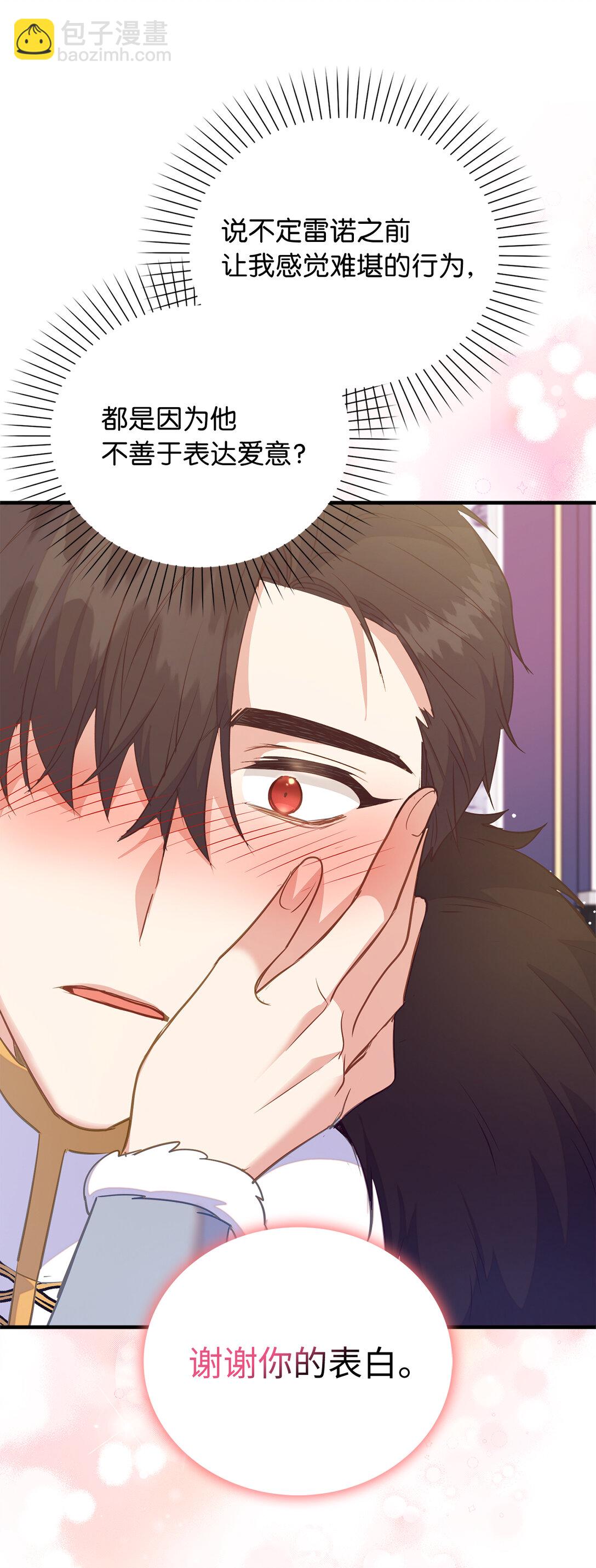 77 伊维莉的酒局(1/2)-第78话