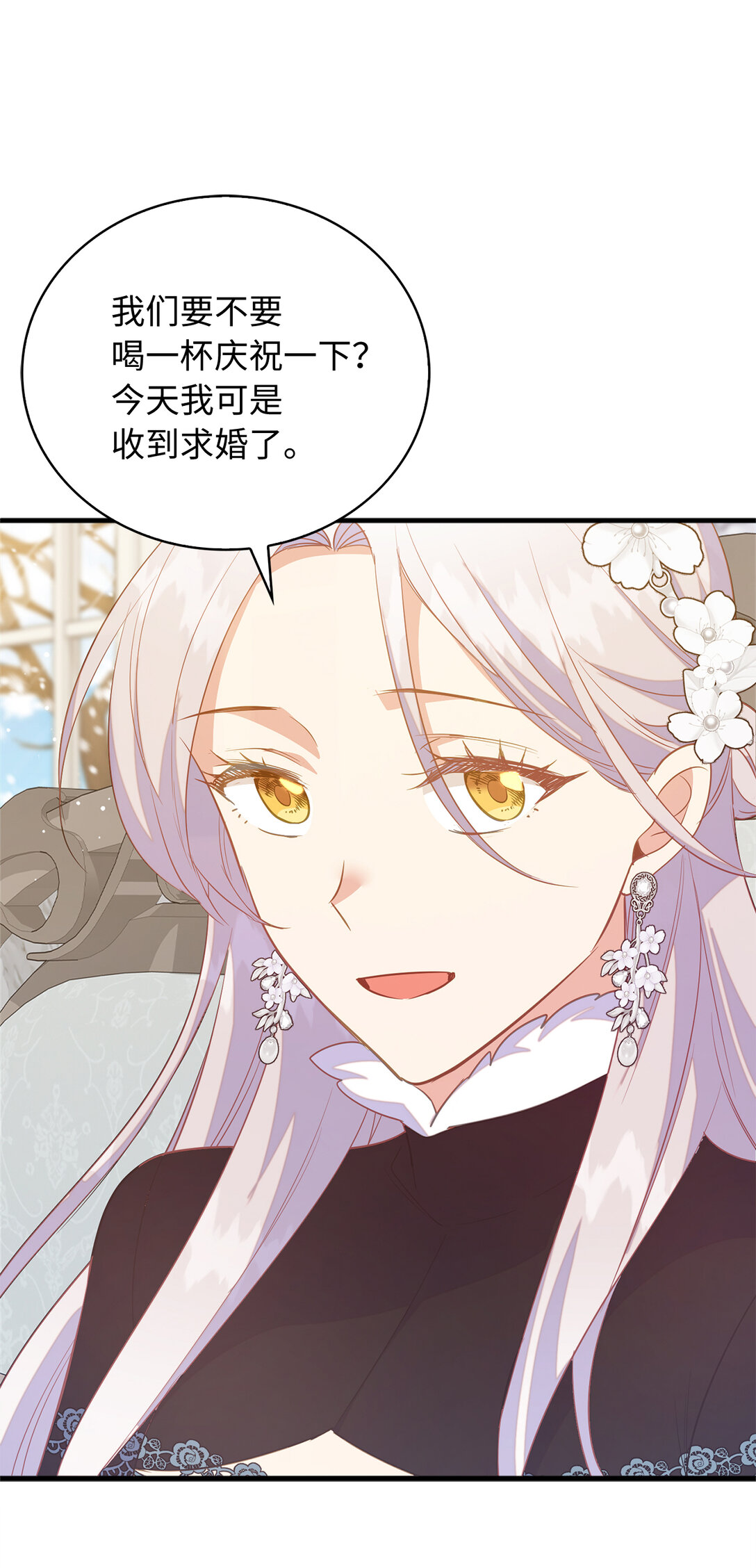 77 伊维莉的酒局(1/2)-第78话