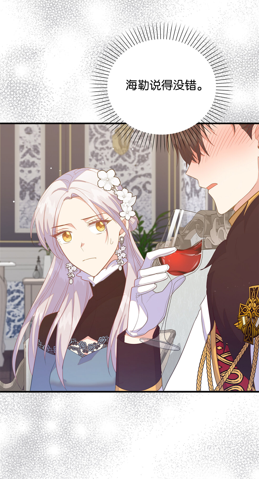 77 伊维莉的酒局(1/2)-第78话