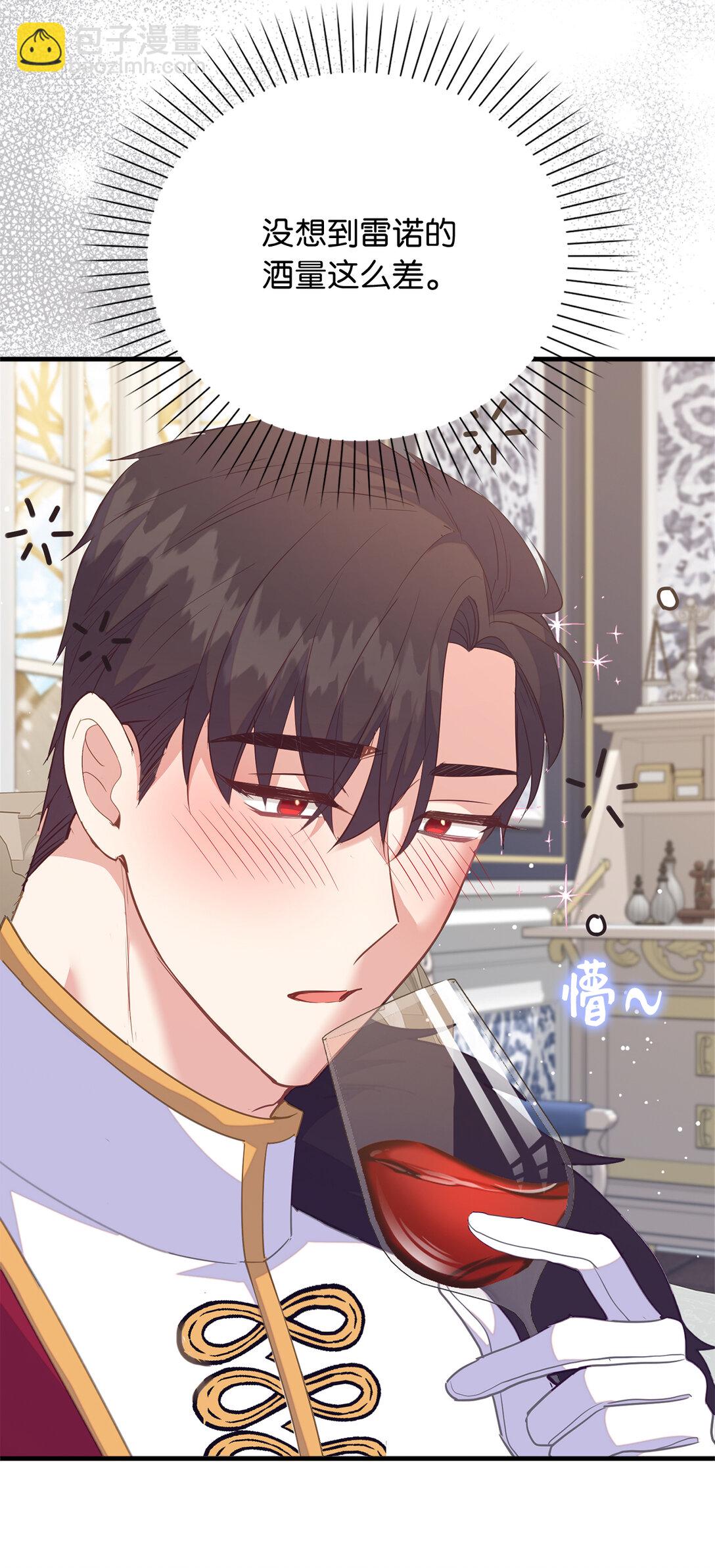 77 伊维莉的酒局(1/2)-第78话