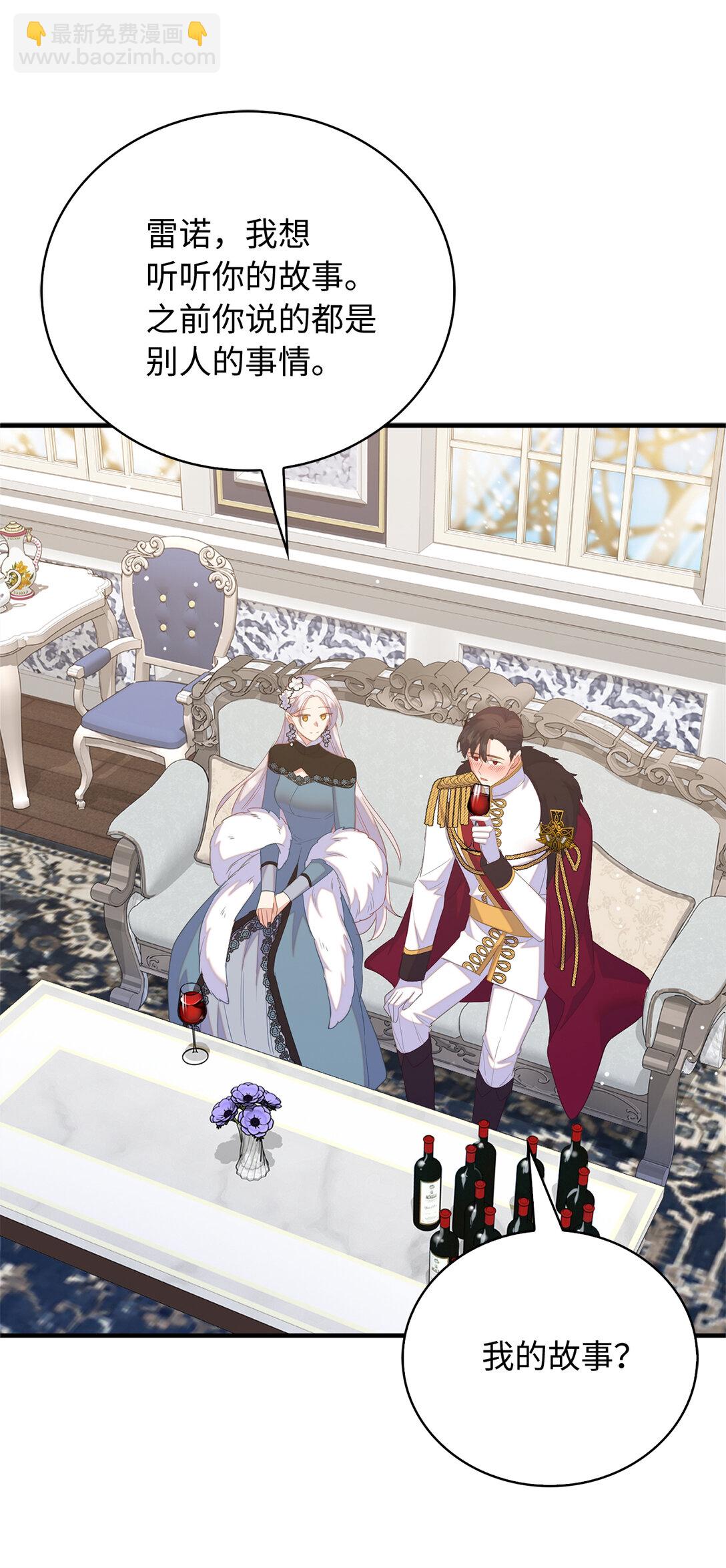 77 伊维莉的酒局(1/2)-第78话