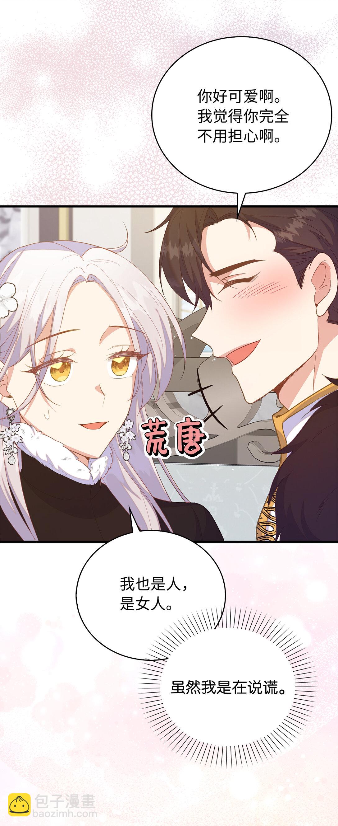 77 伊维莉的酒局(1/2)-第78话