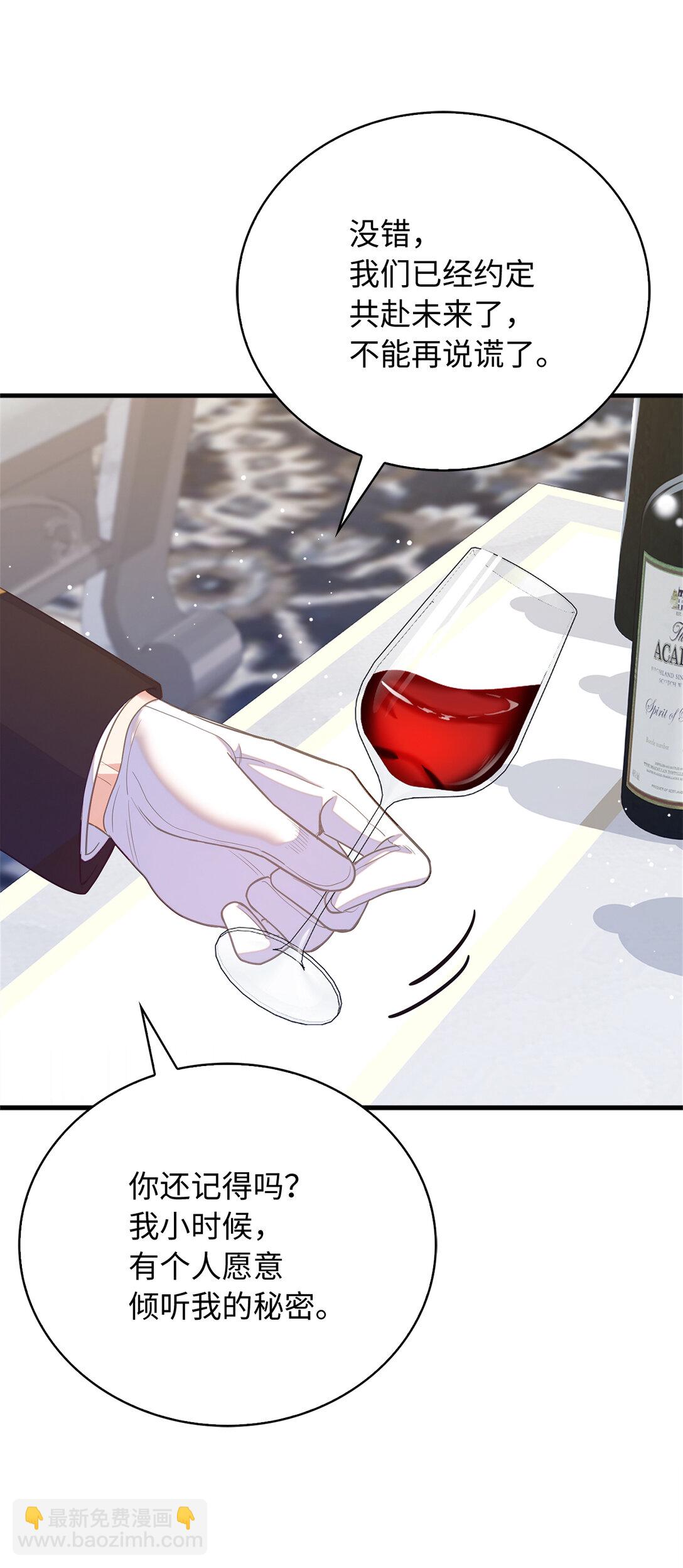 77 伊维莉的酒局(1/2)-第78话