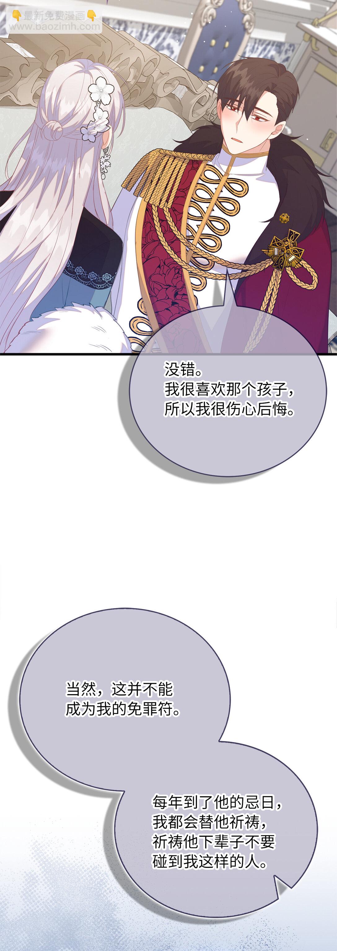 77 伊维莉的酒局(1/2)-第78话