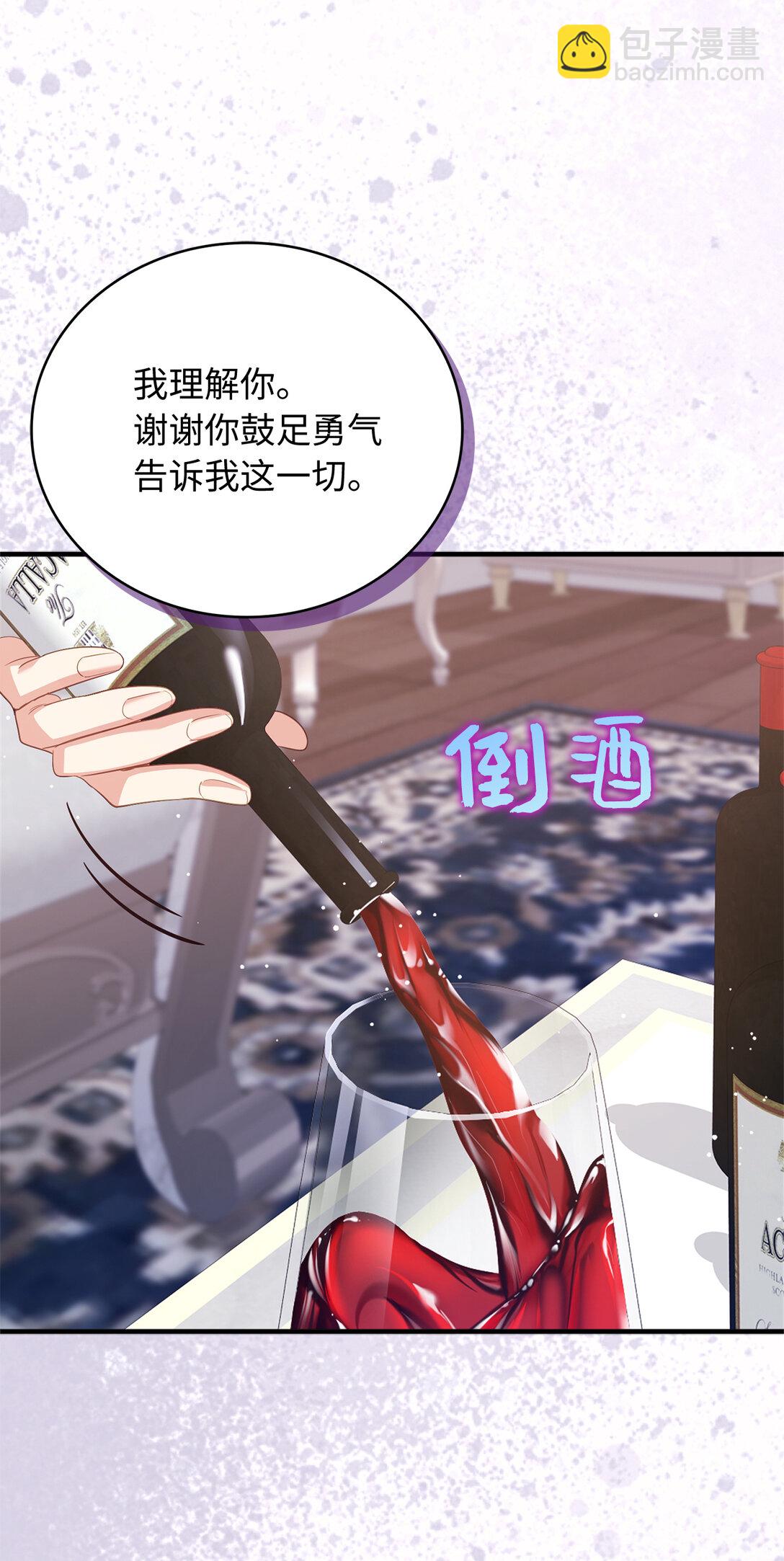 77 伊维莉的酒局(1/2)-第78话