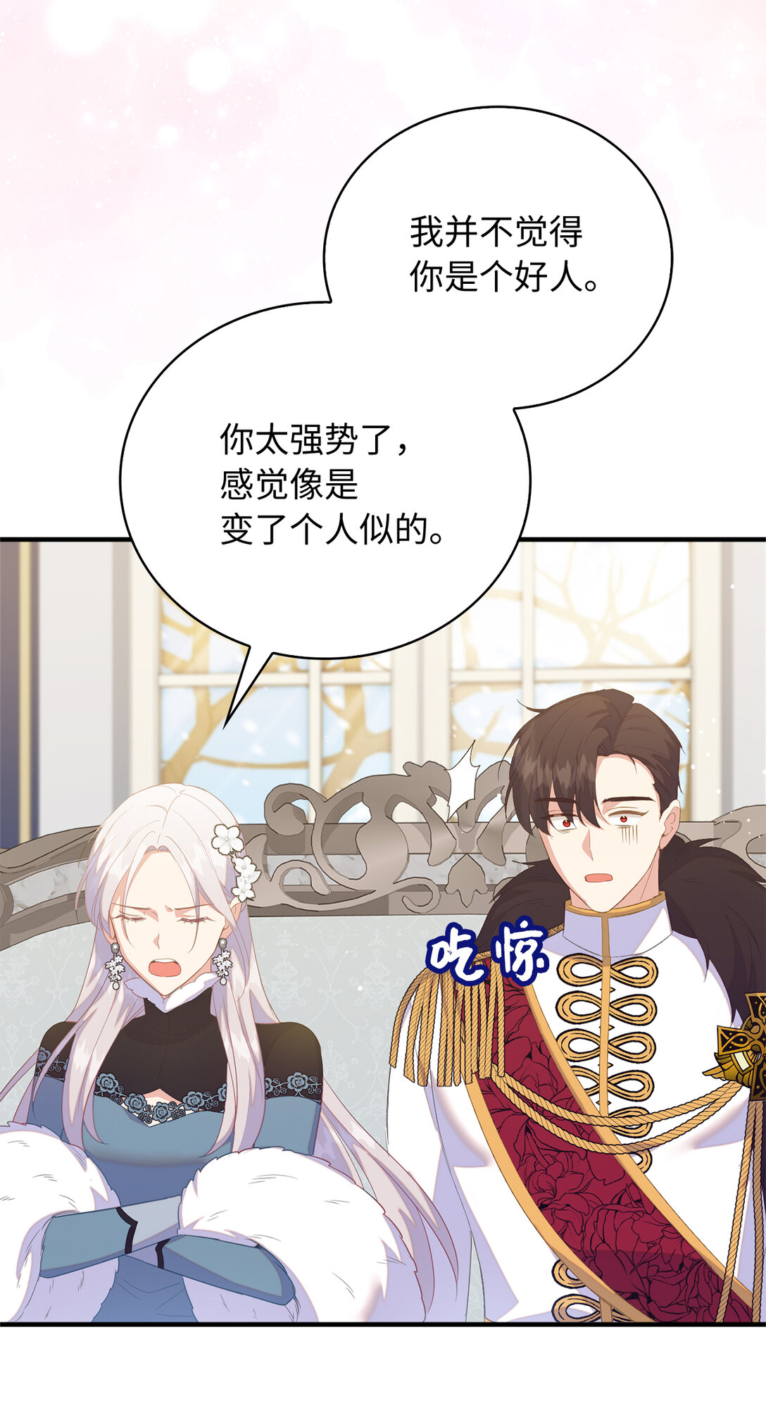 77 伊维莉的酒局(1/2)-第78话