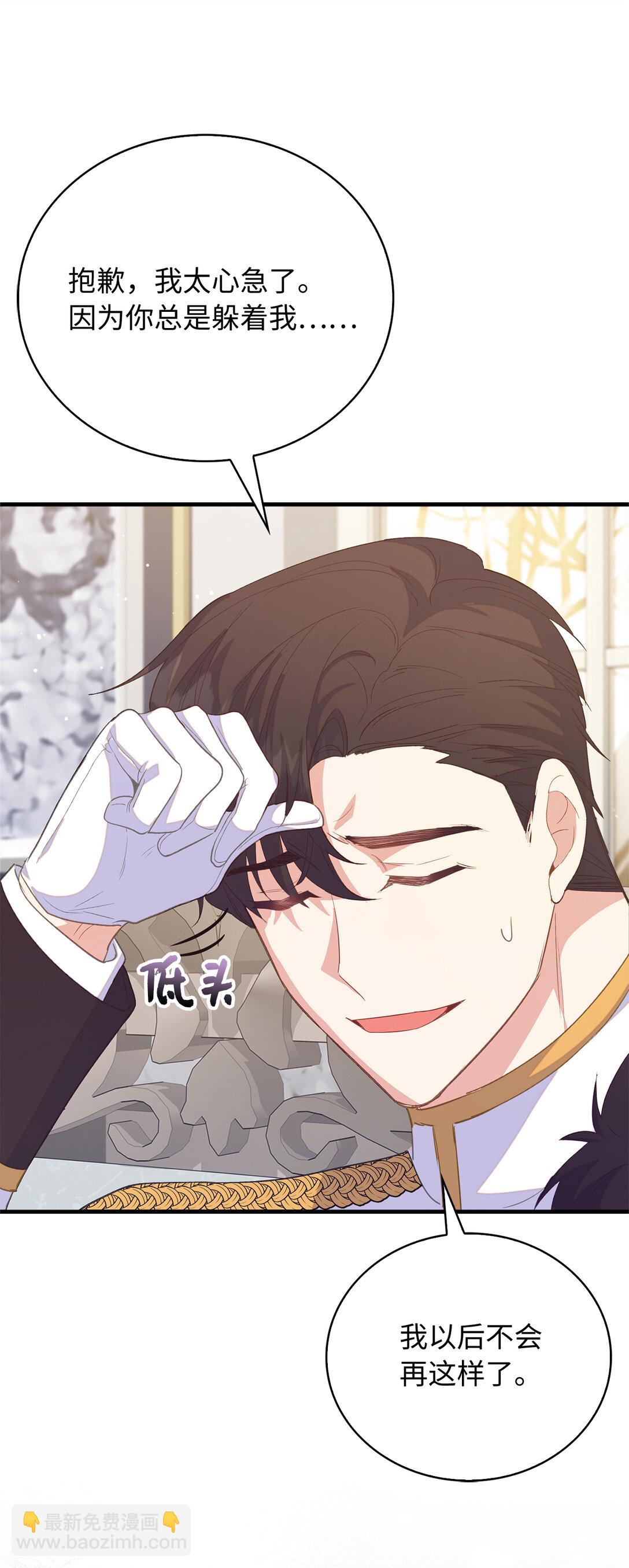 77 伊维莉的酒局(1/2)-第78话