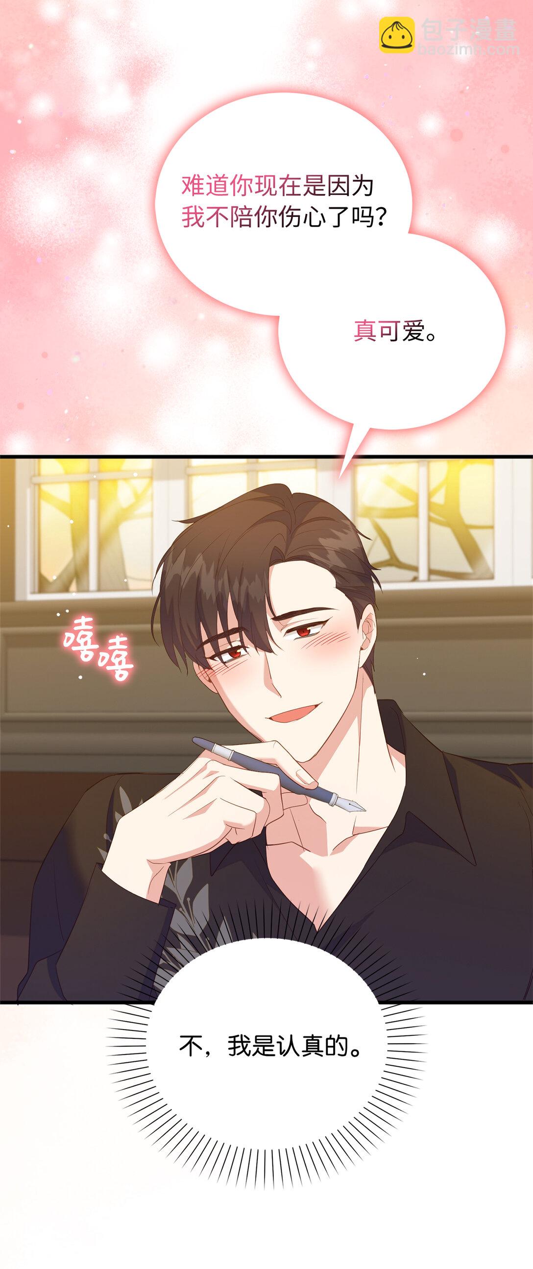 79 难道姐姐被威胁了？(1/2)-第80话