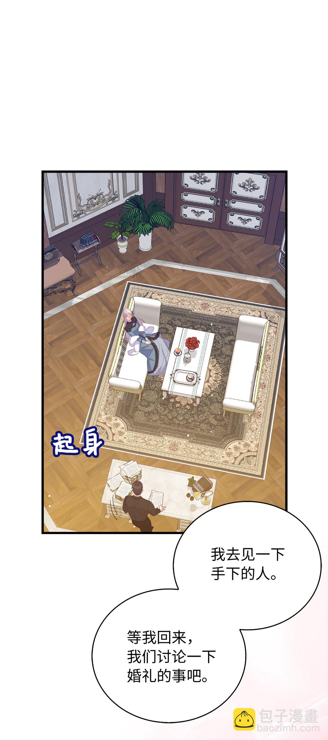 79 难道姐姐被威胁了？(1/2)-第80话