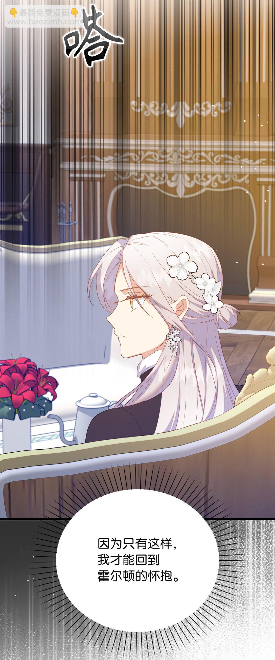 79 难道姐姐被威胁了？(1/2)-第80话